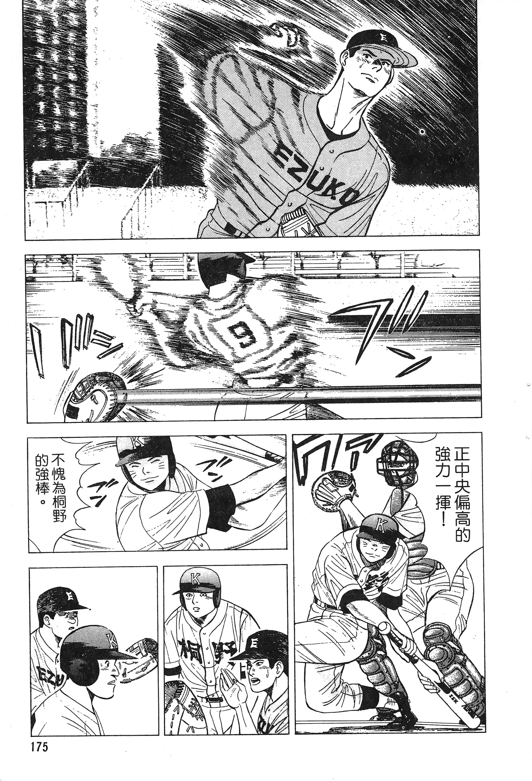 第 177 页