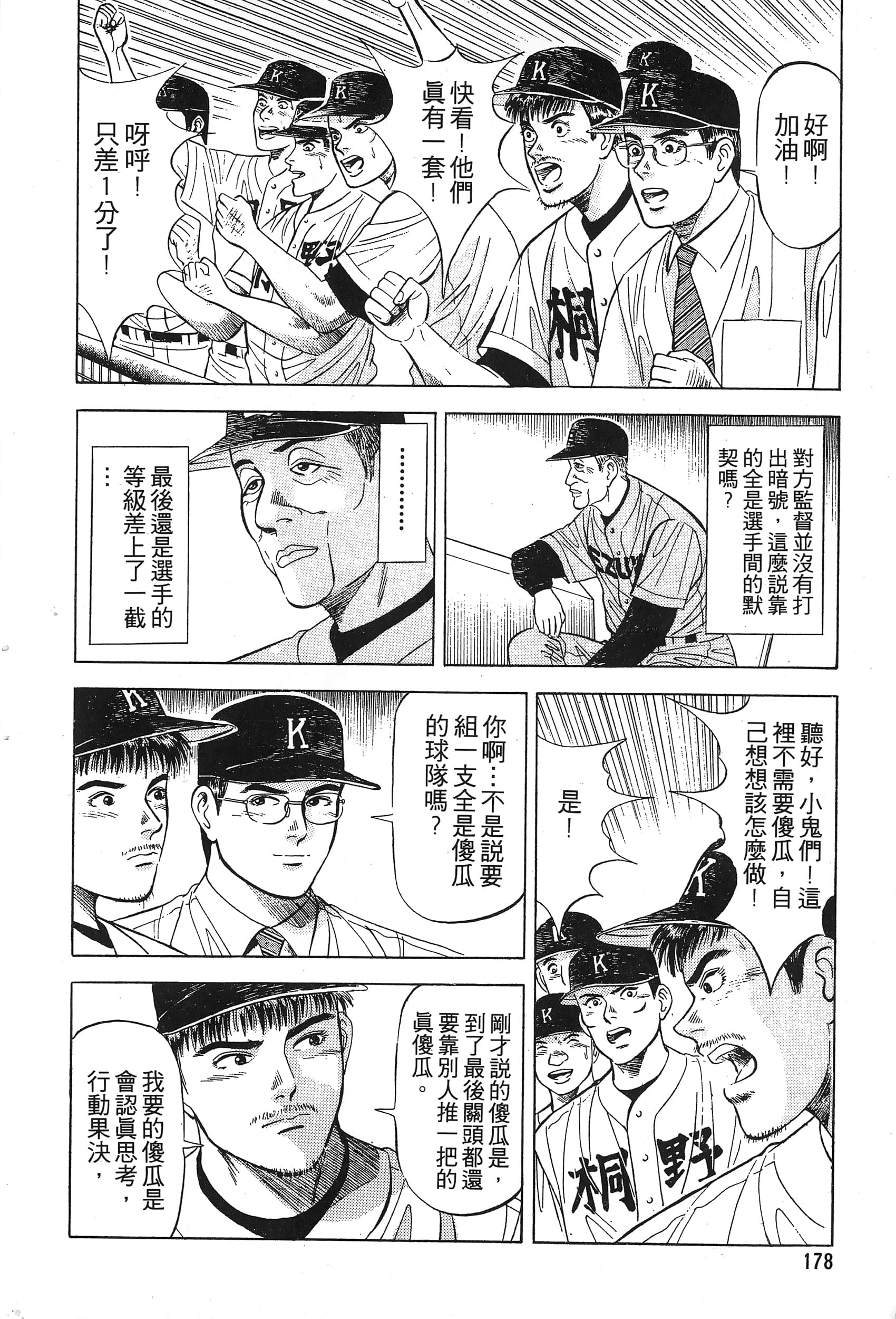 第 180 页