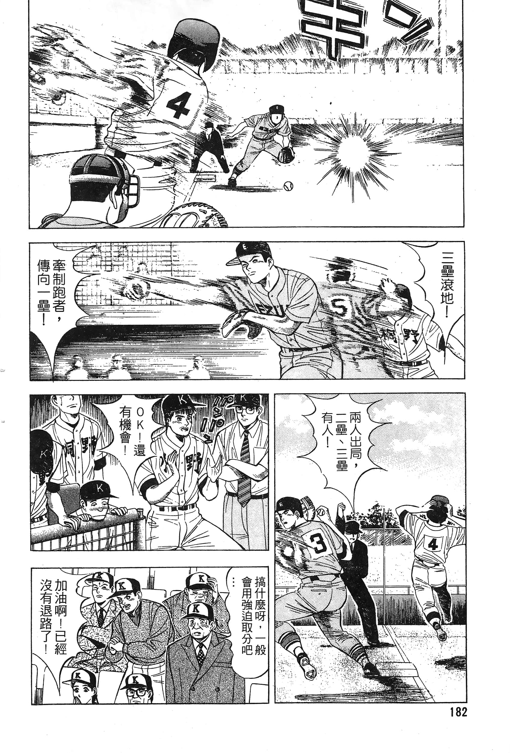 第 184 页