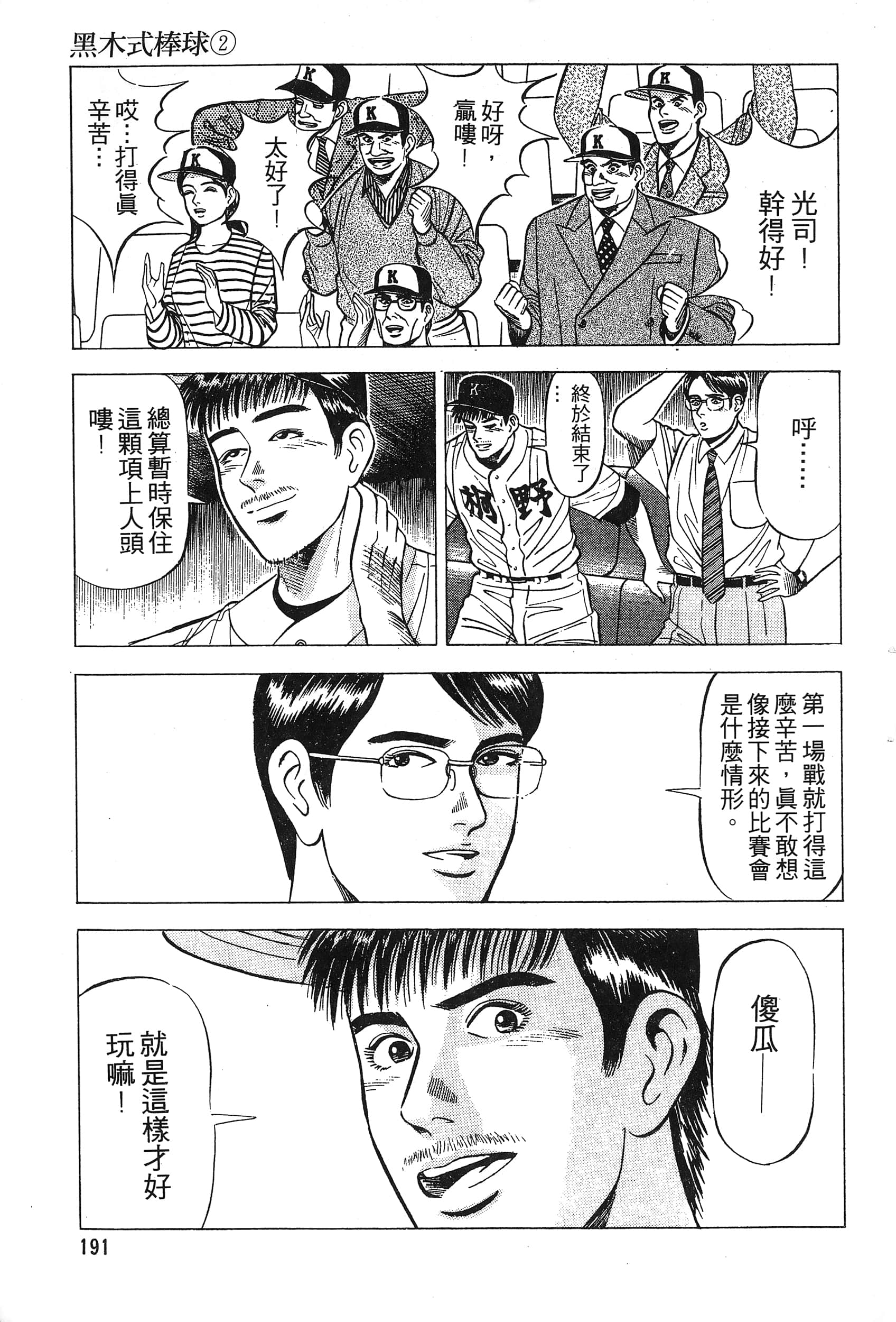第 193 页