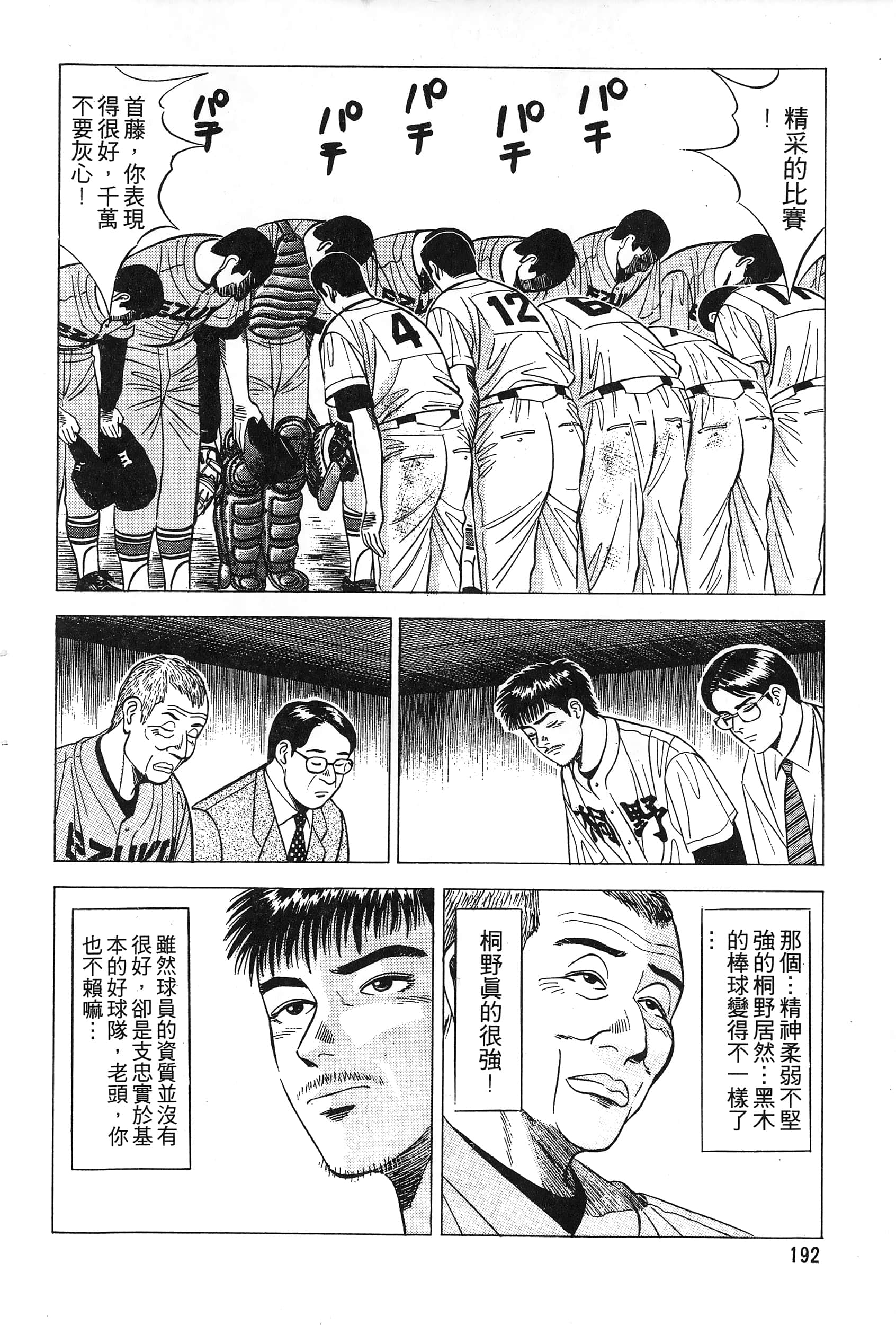 第 194 页