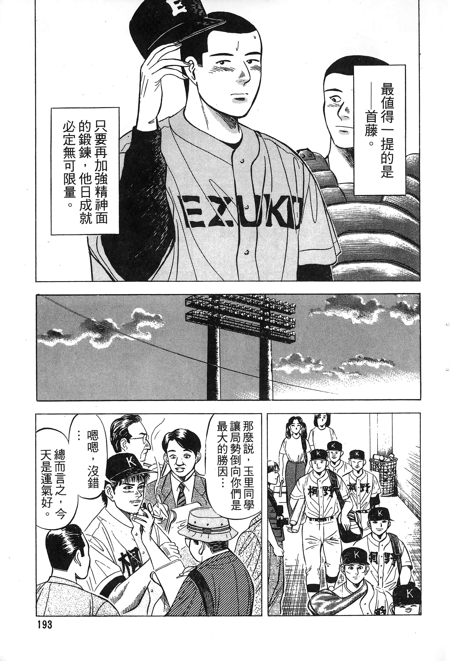 第 195 页