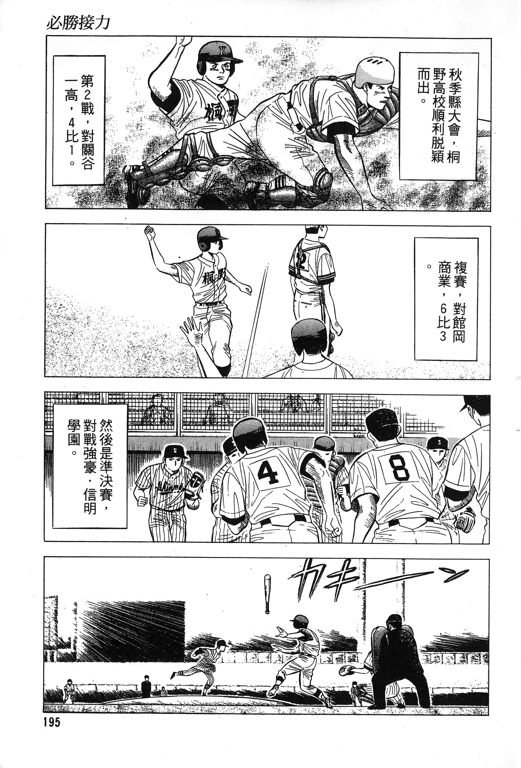 第 197 页