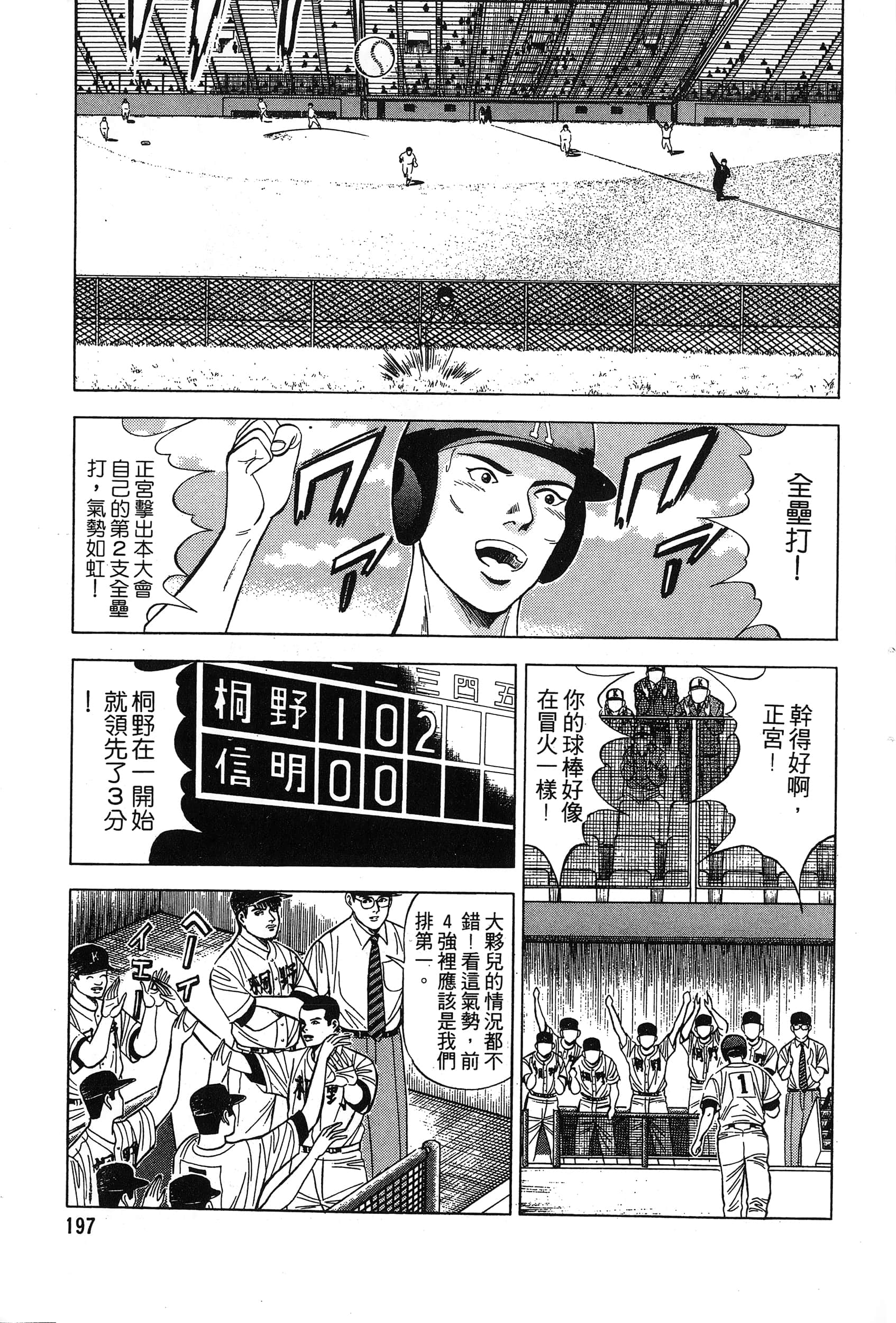 第 199 页