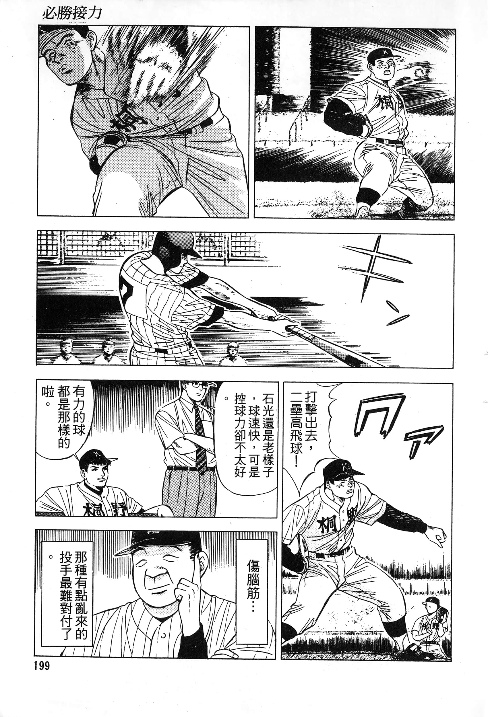 第 201 页