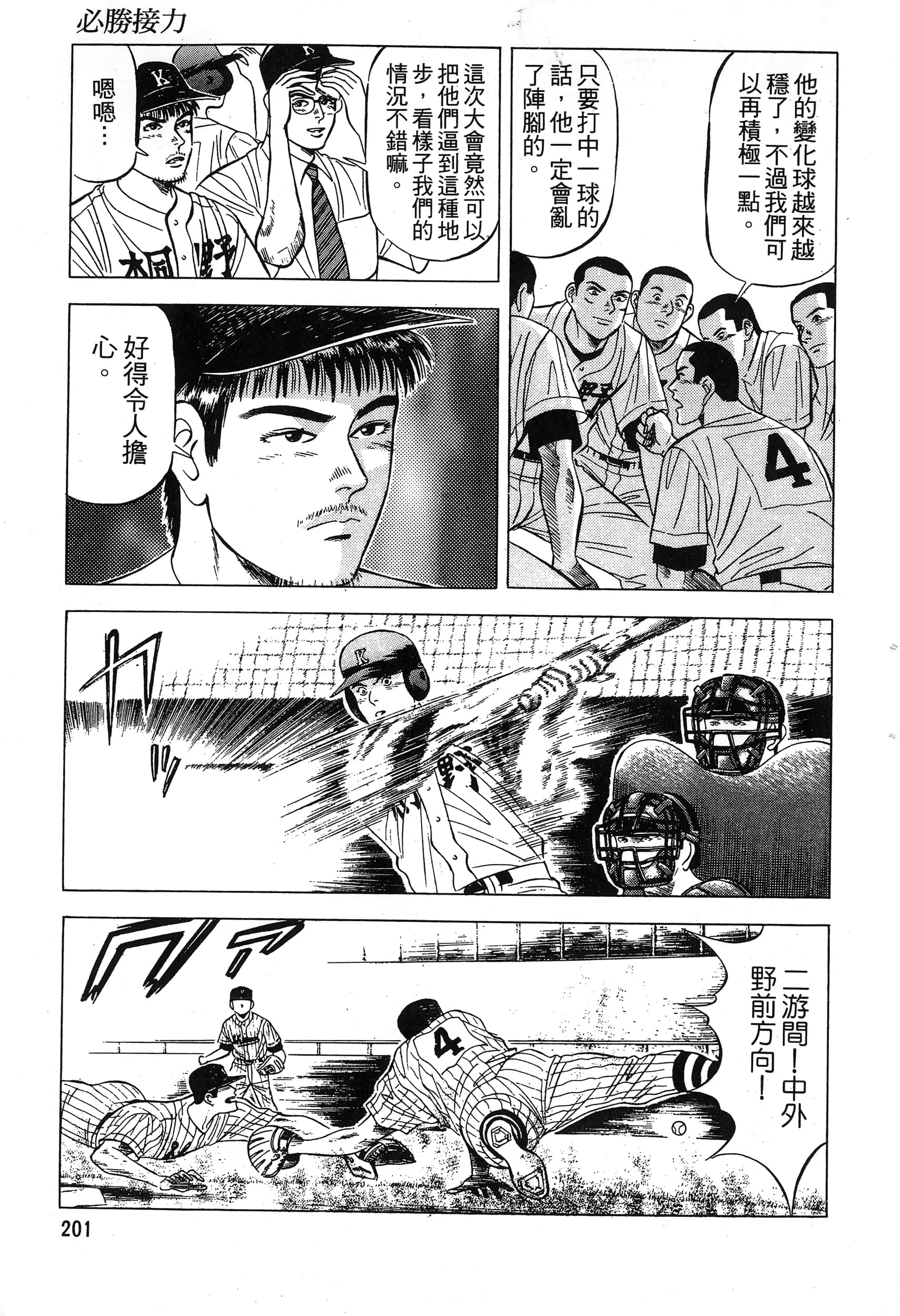第 203 页