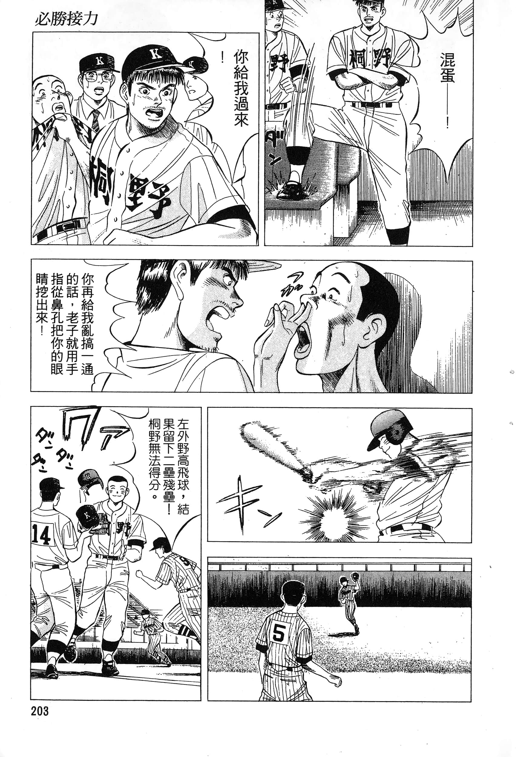 第 205 页