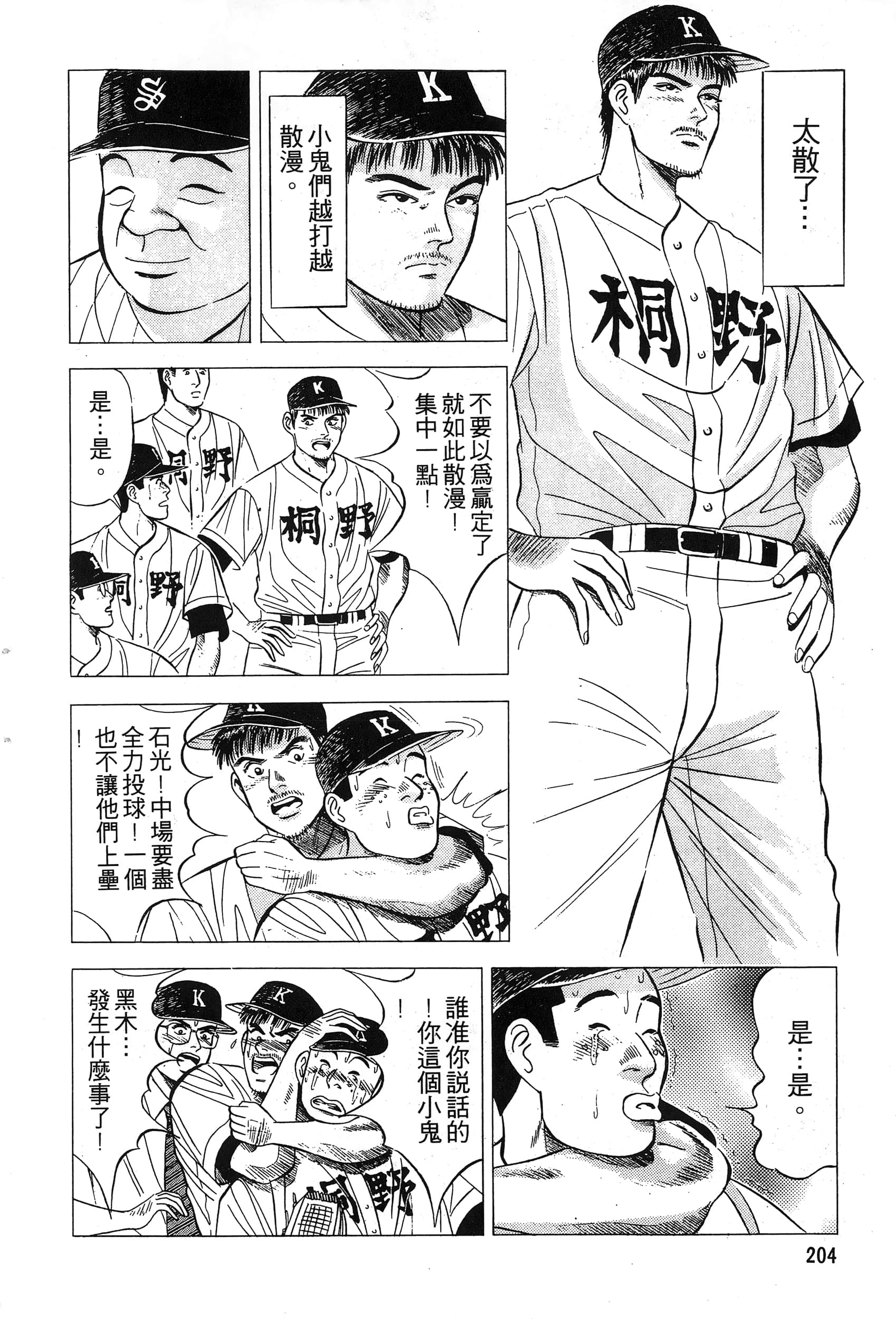 第 206 页
