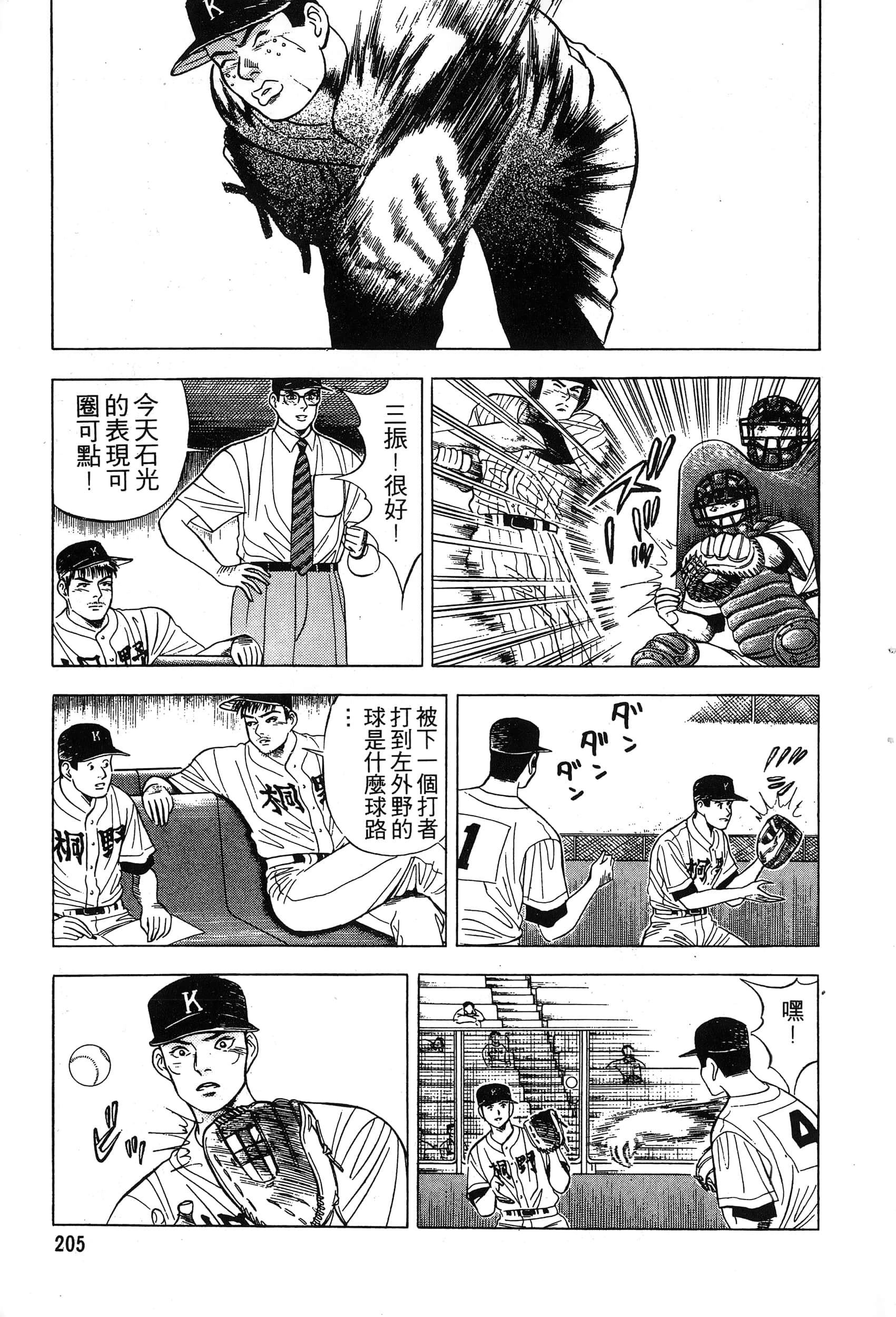 第 207 页