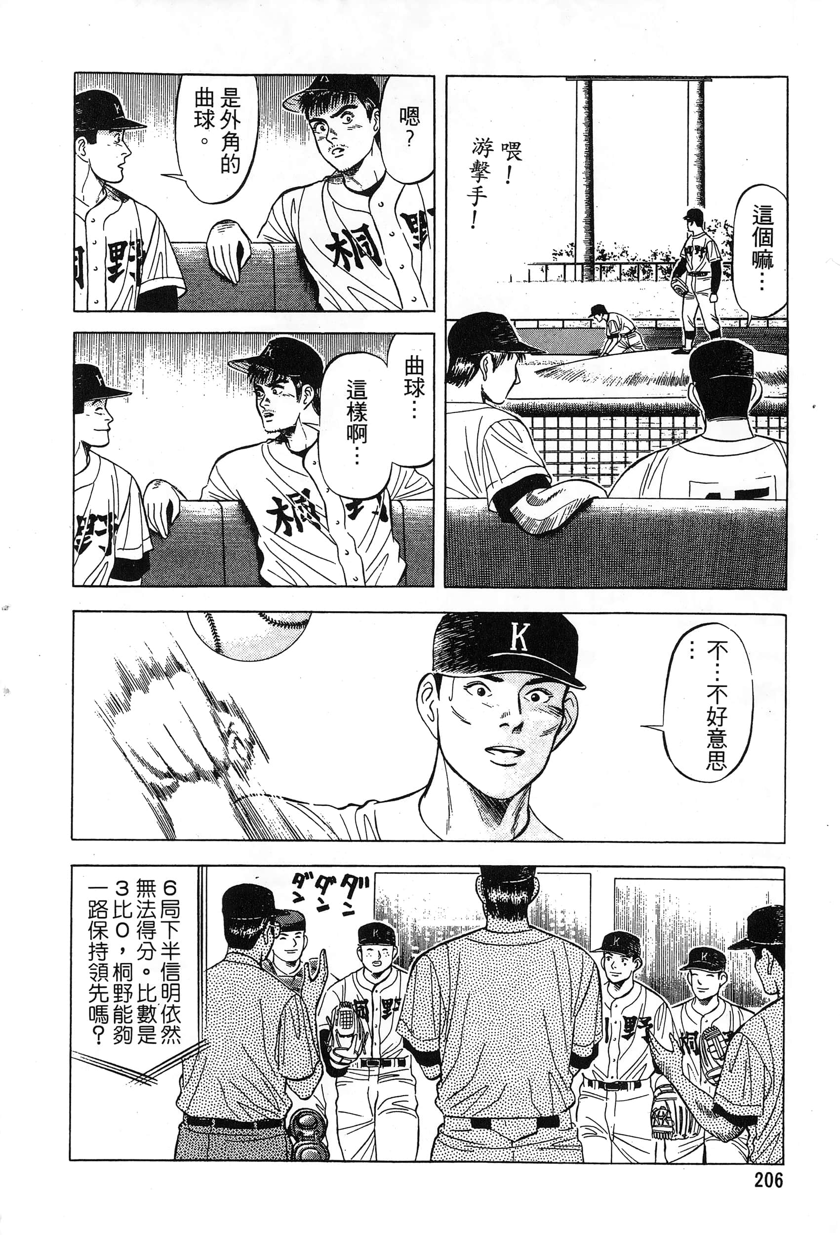 第 208 页