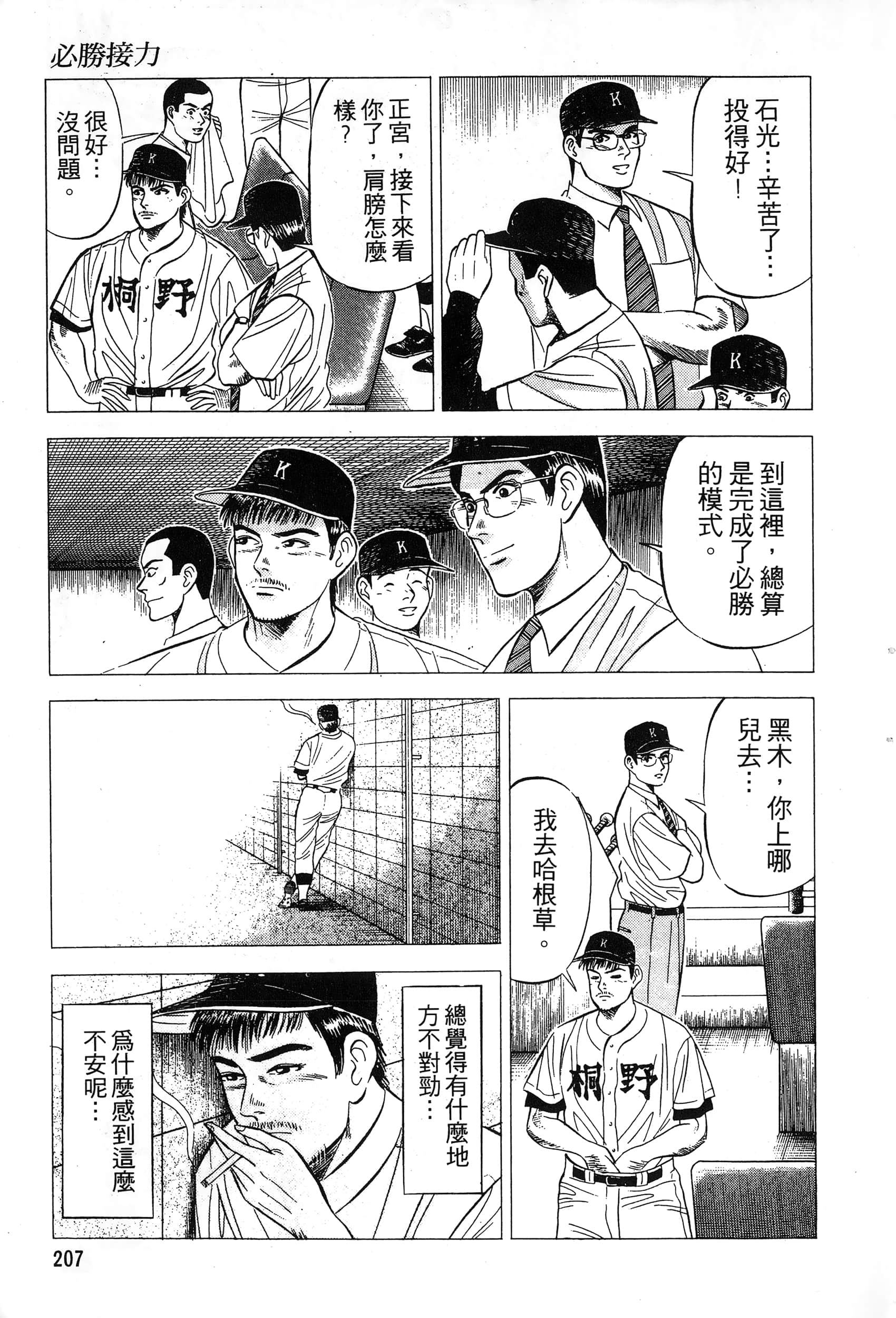 第 209 页