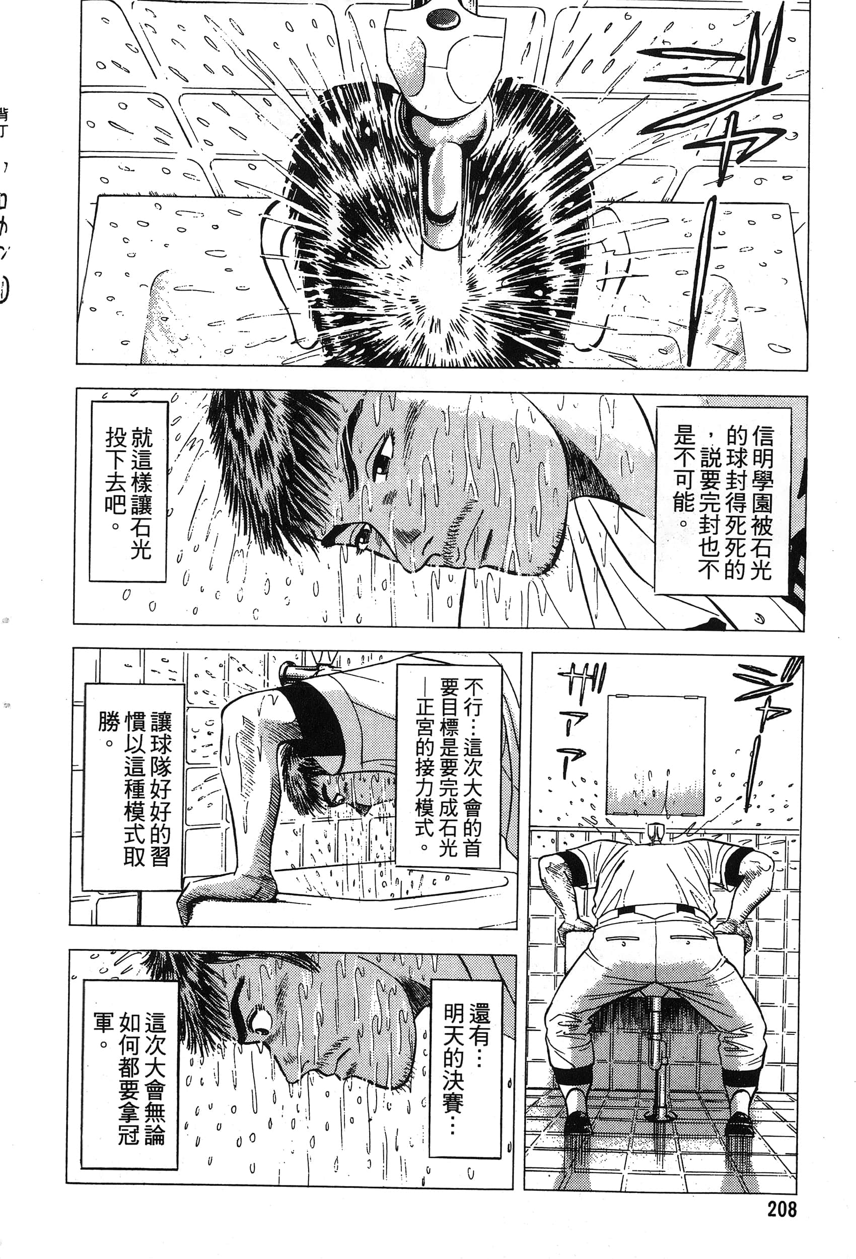 第 210 页