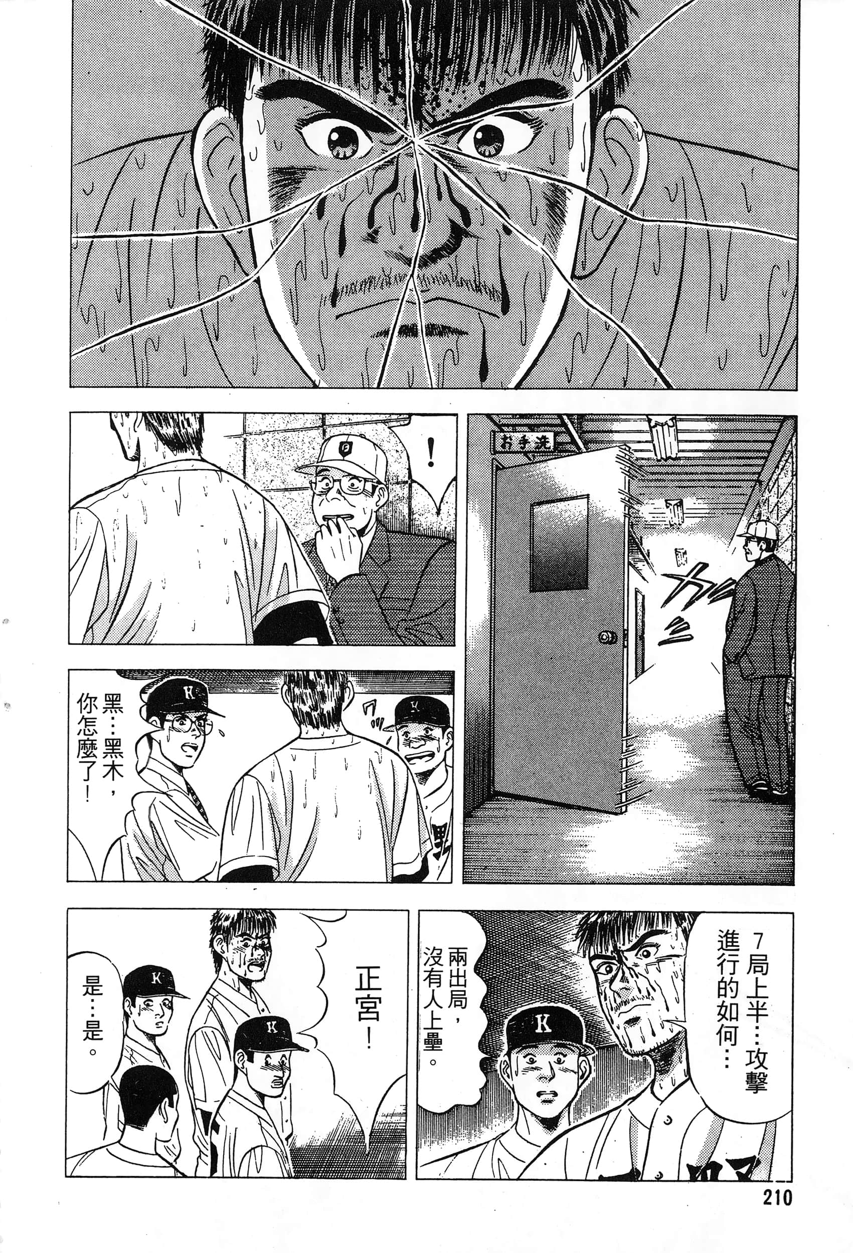 第 212 页