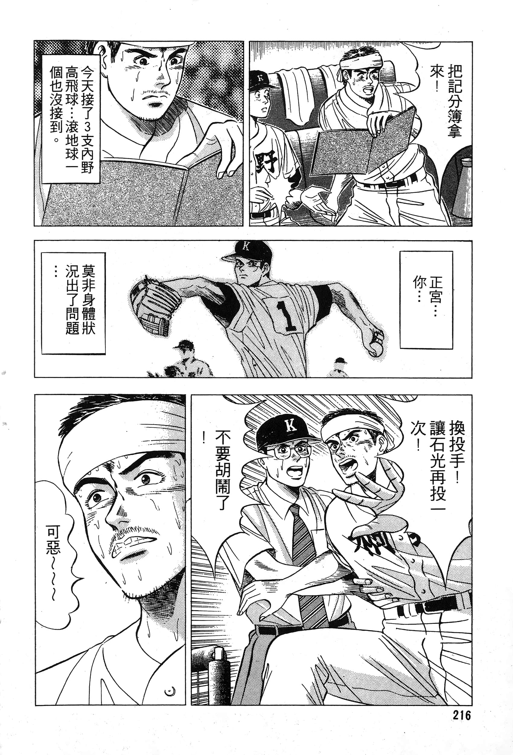 第 218 页