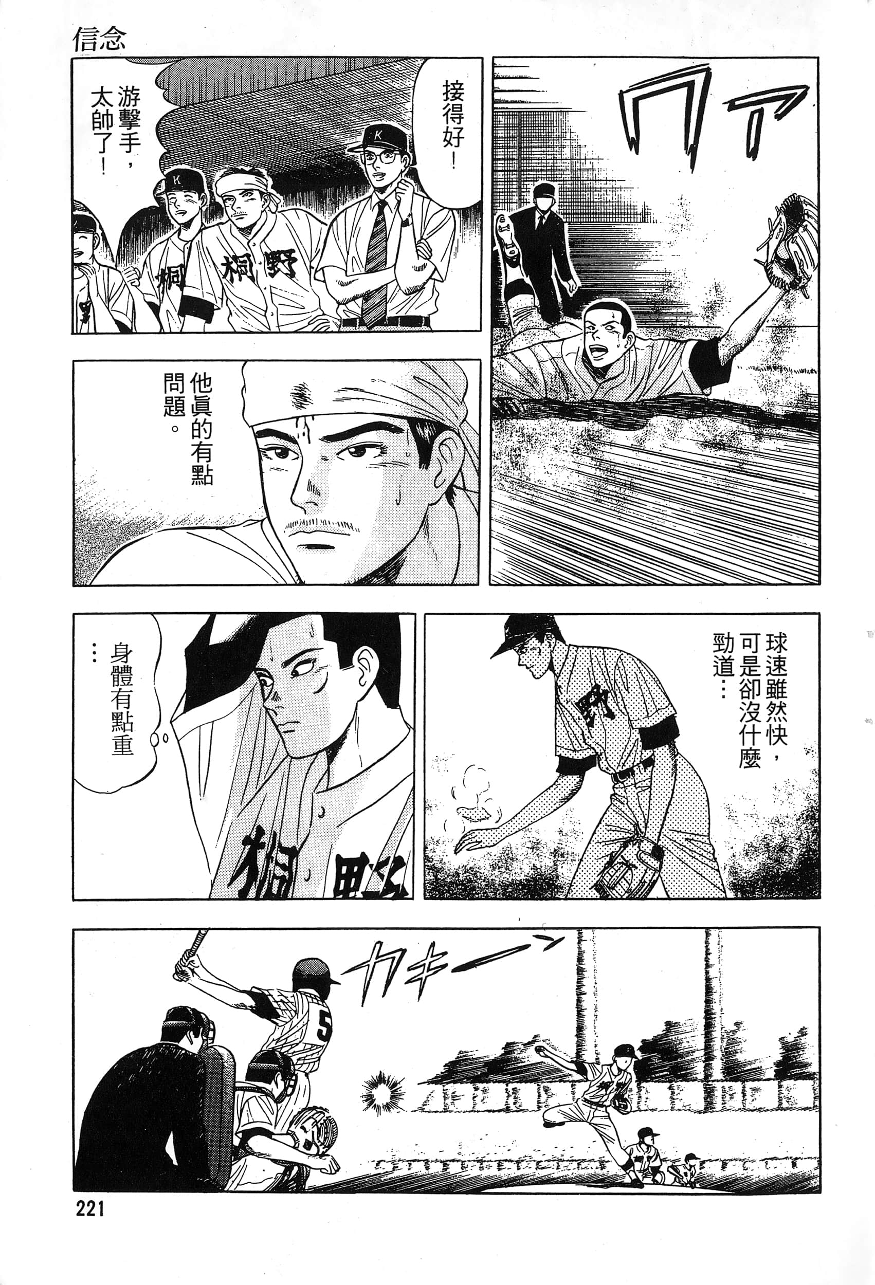 第 223 页