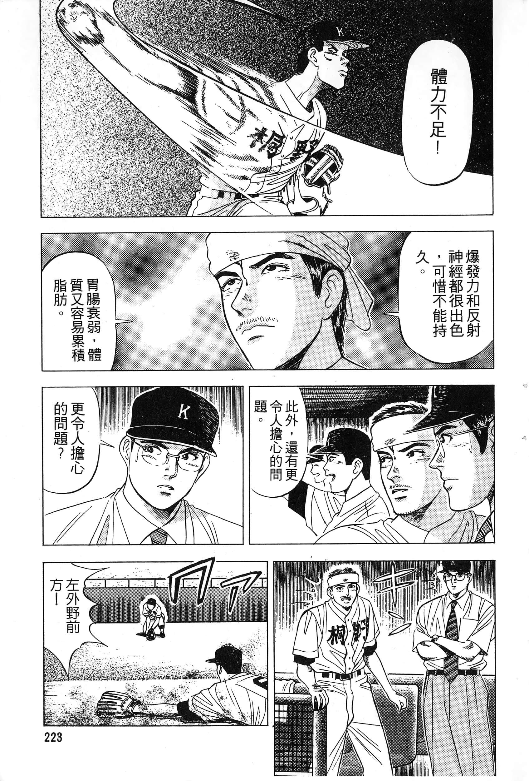 第 225 页