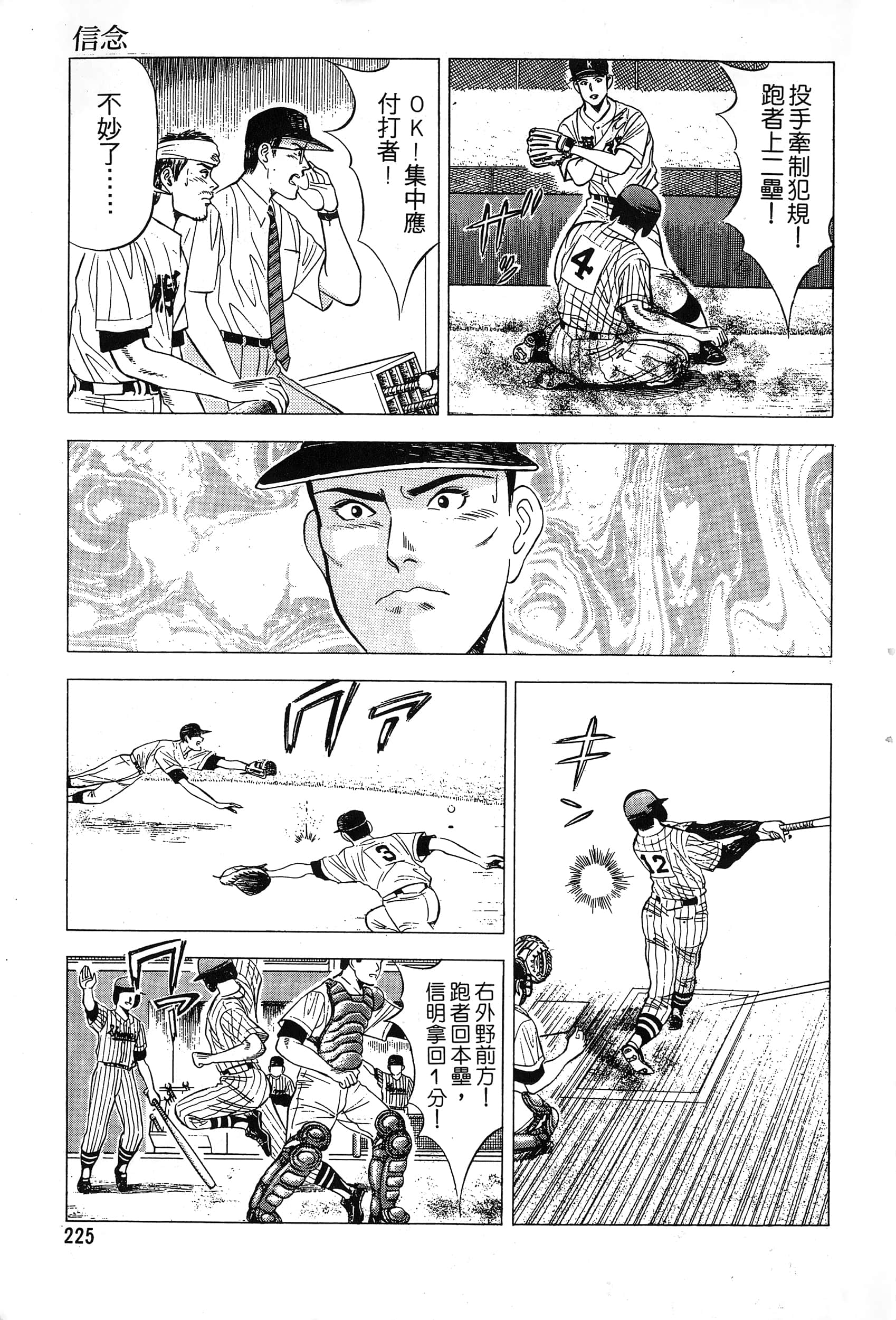 第 227 页
