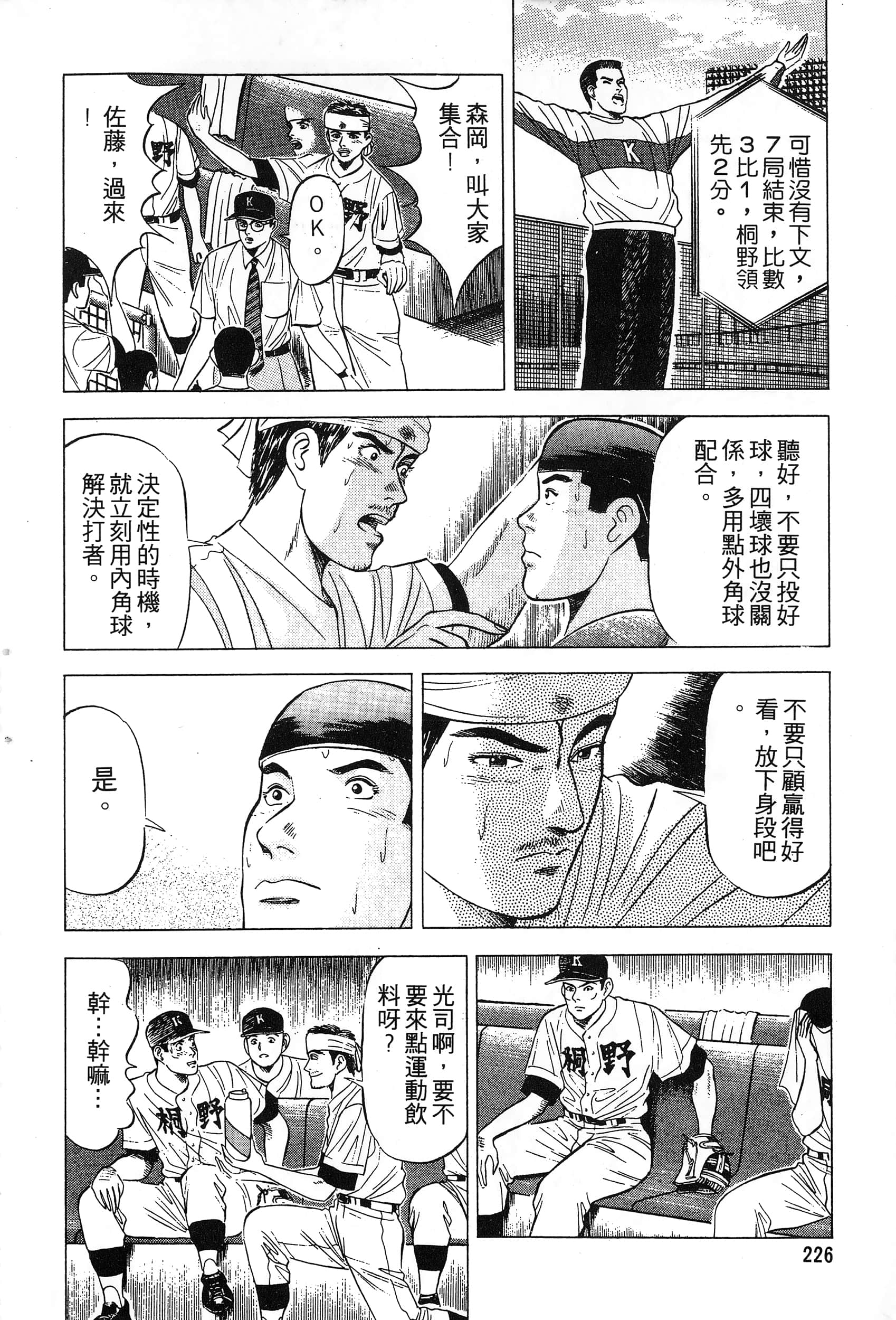 第 228 页