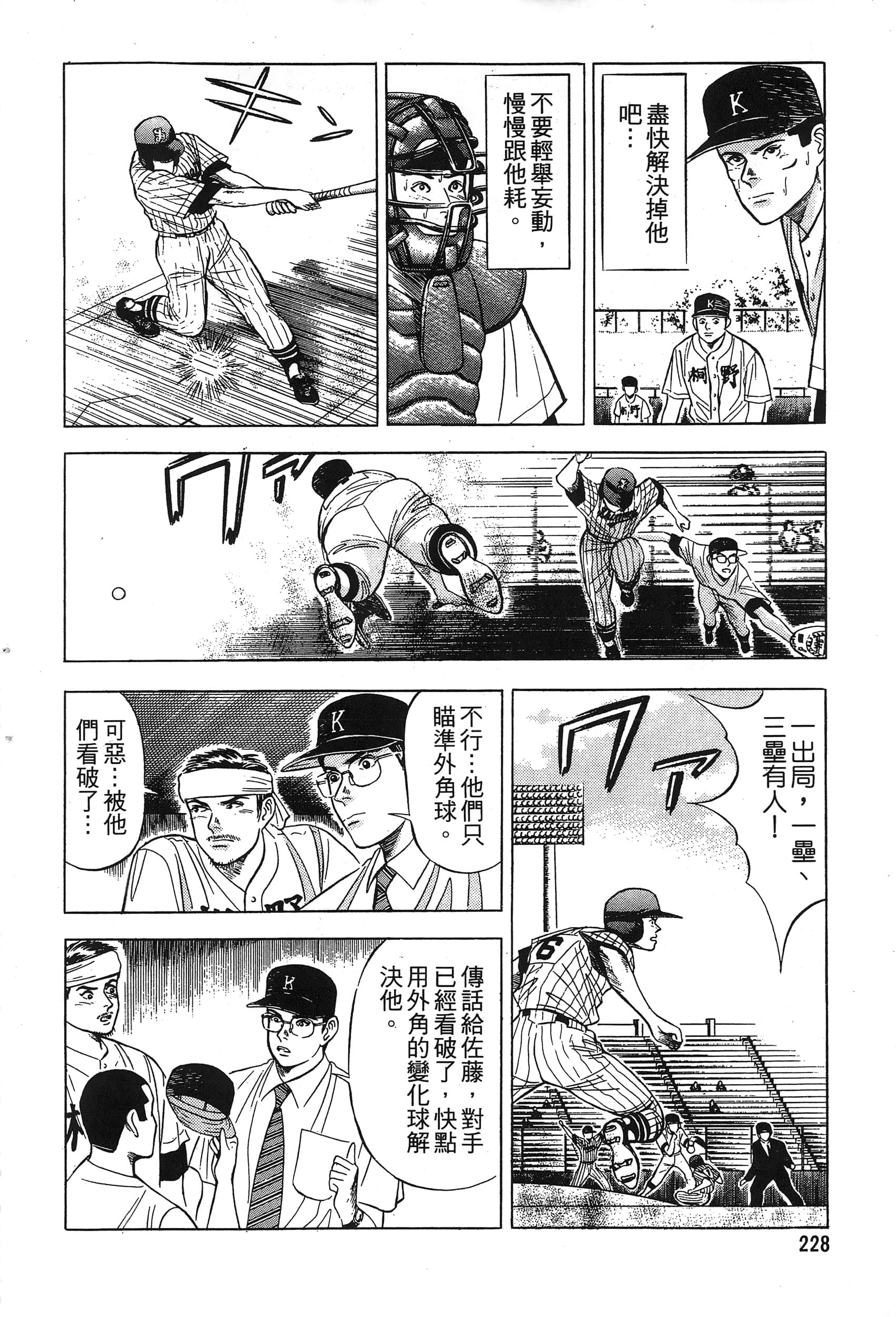 第 230 页