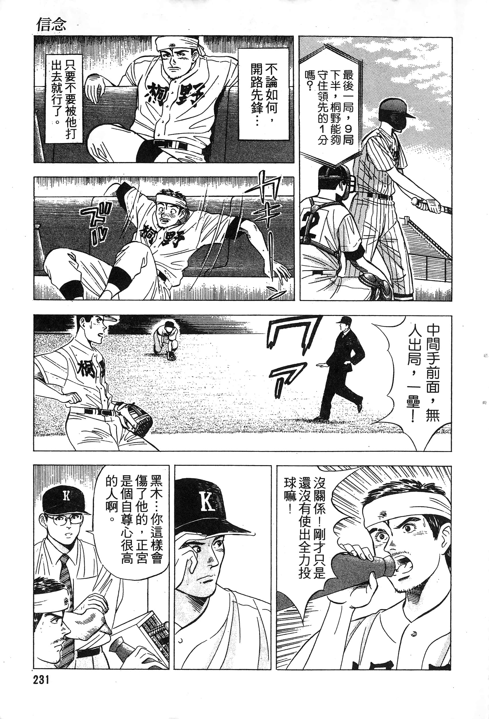 第 233 页