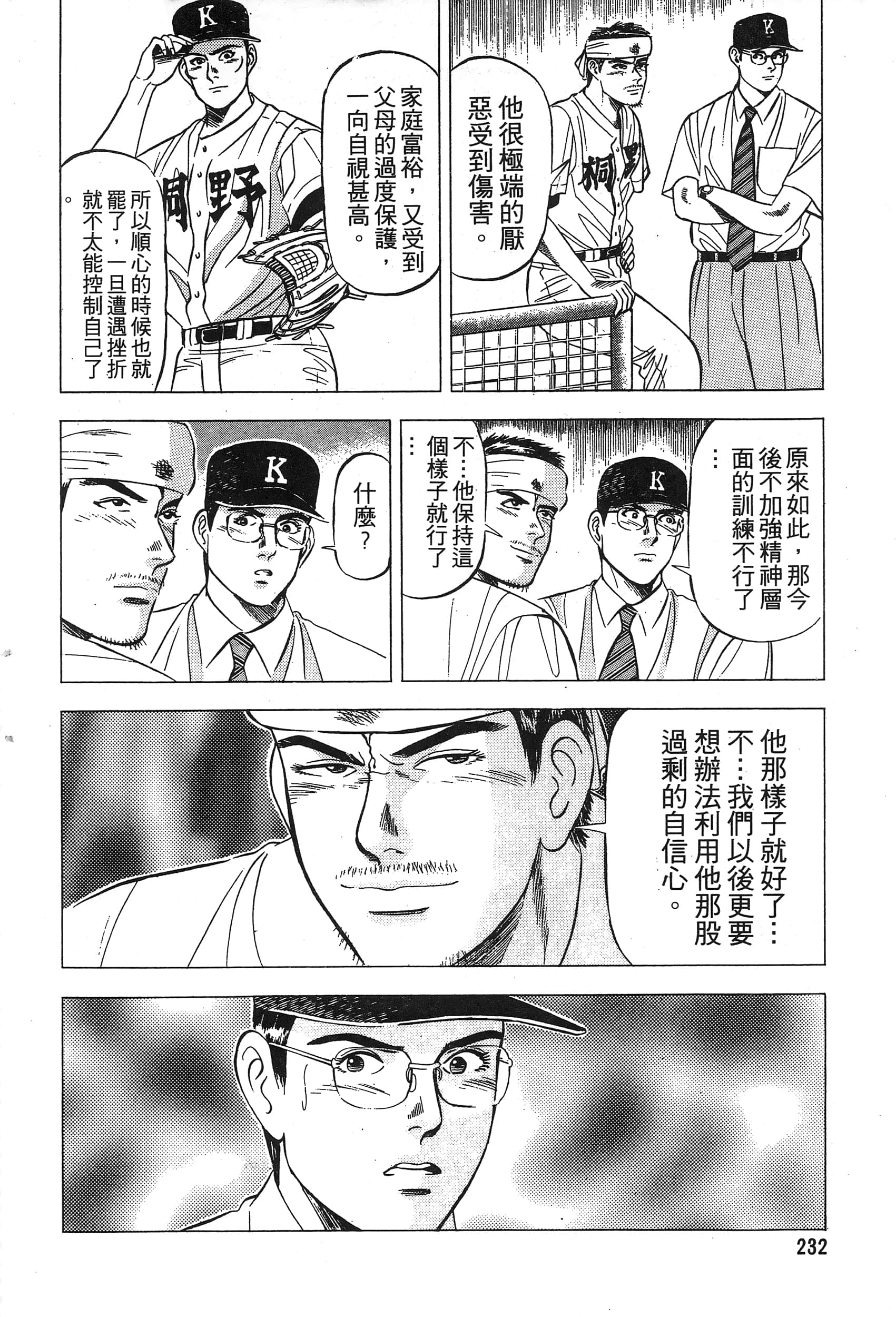 第 234 页