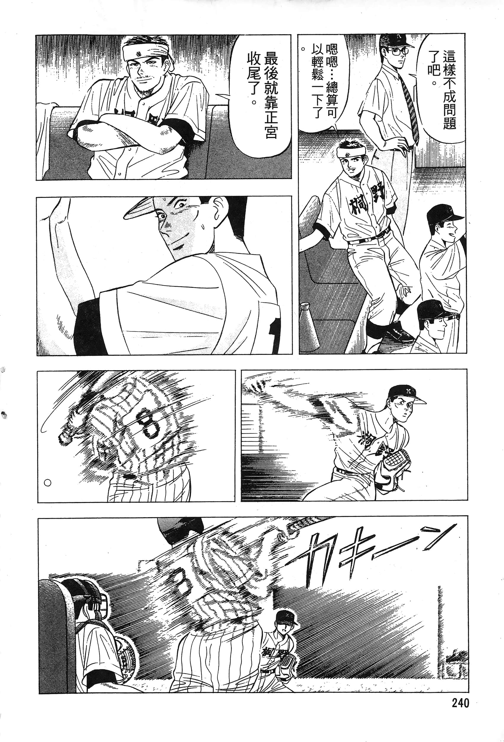 第 242 页