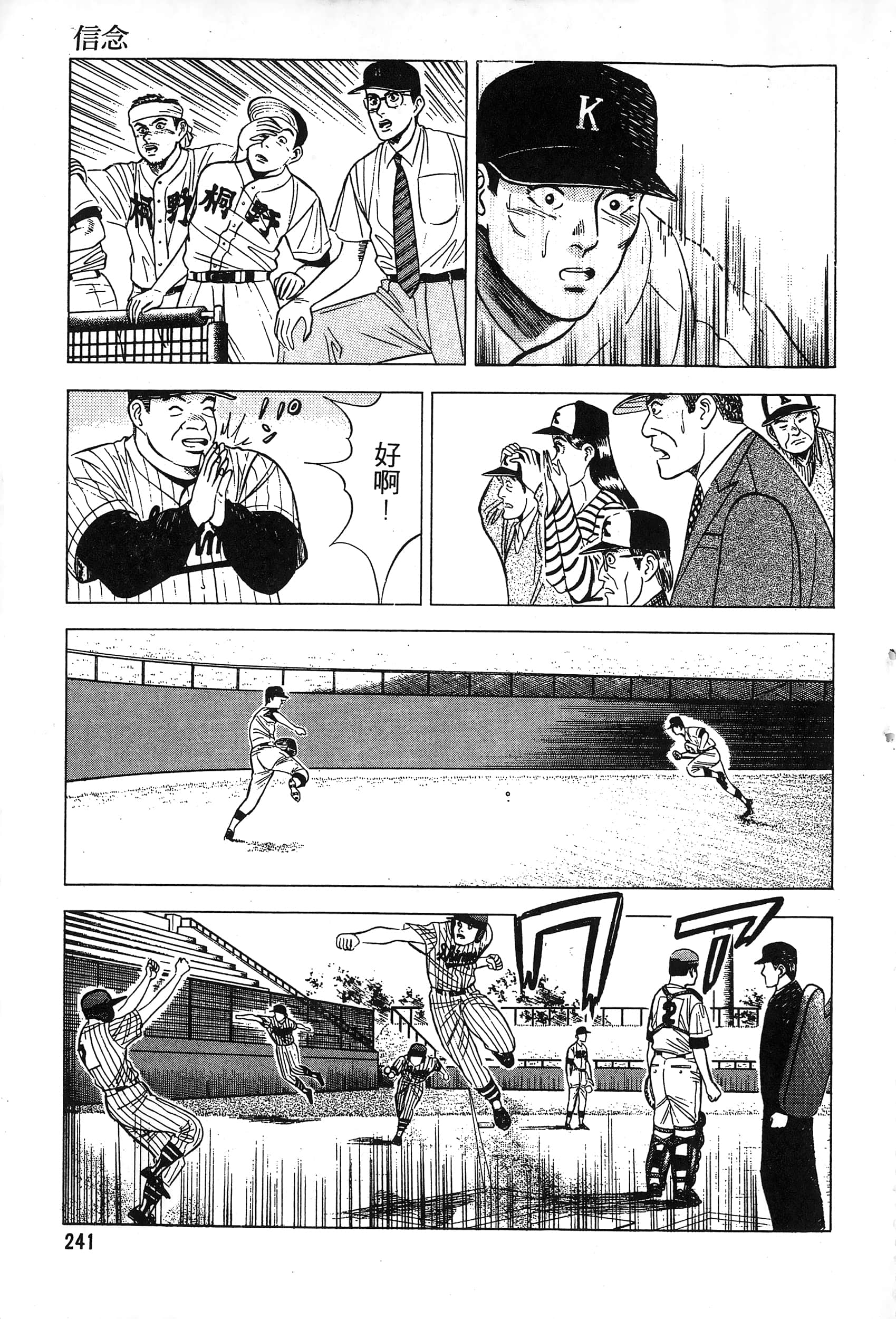 第 243 页