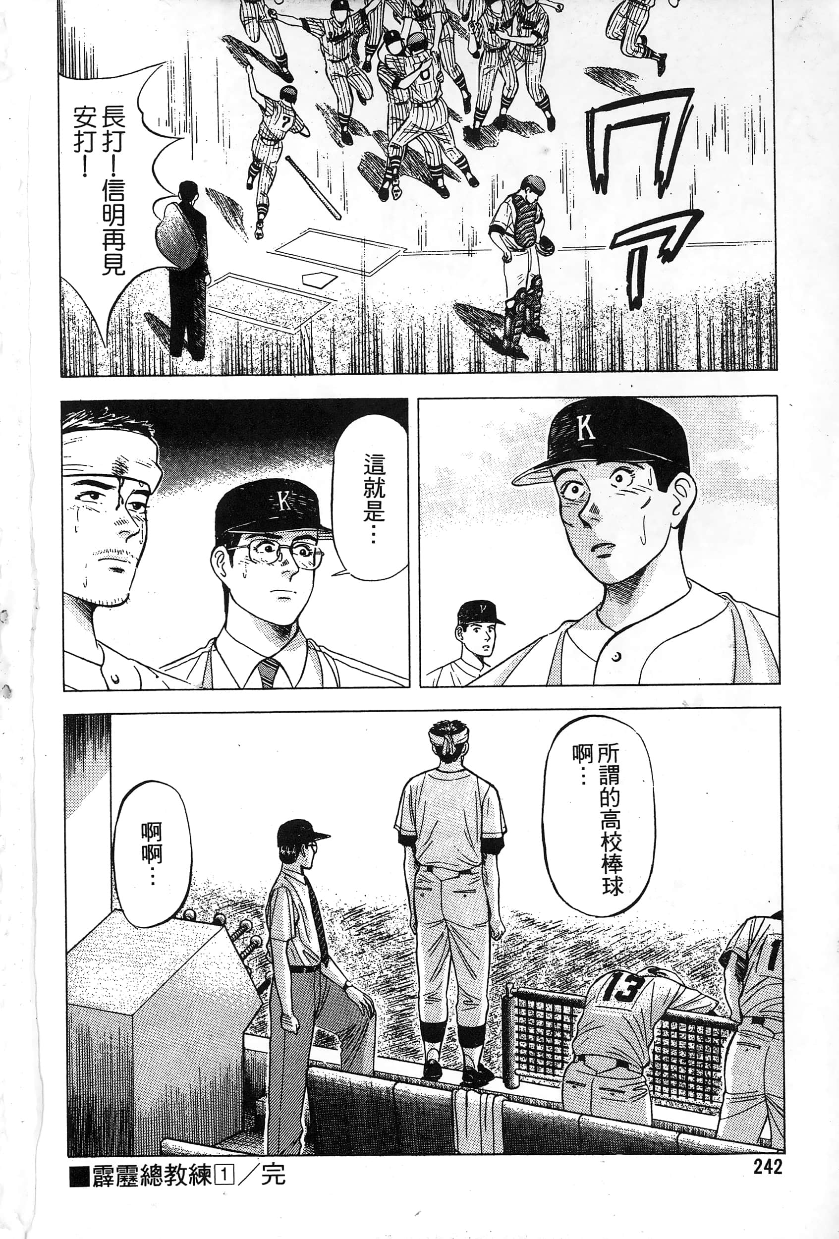 第 244 页