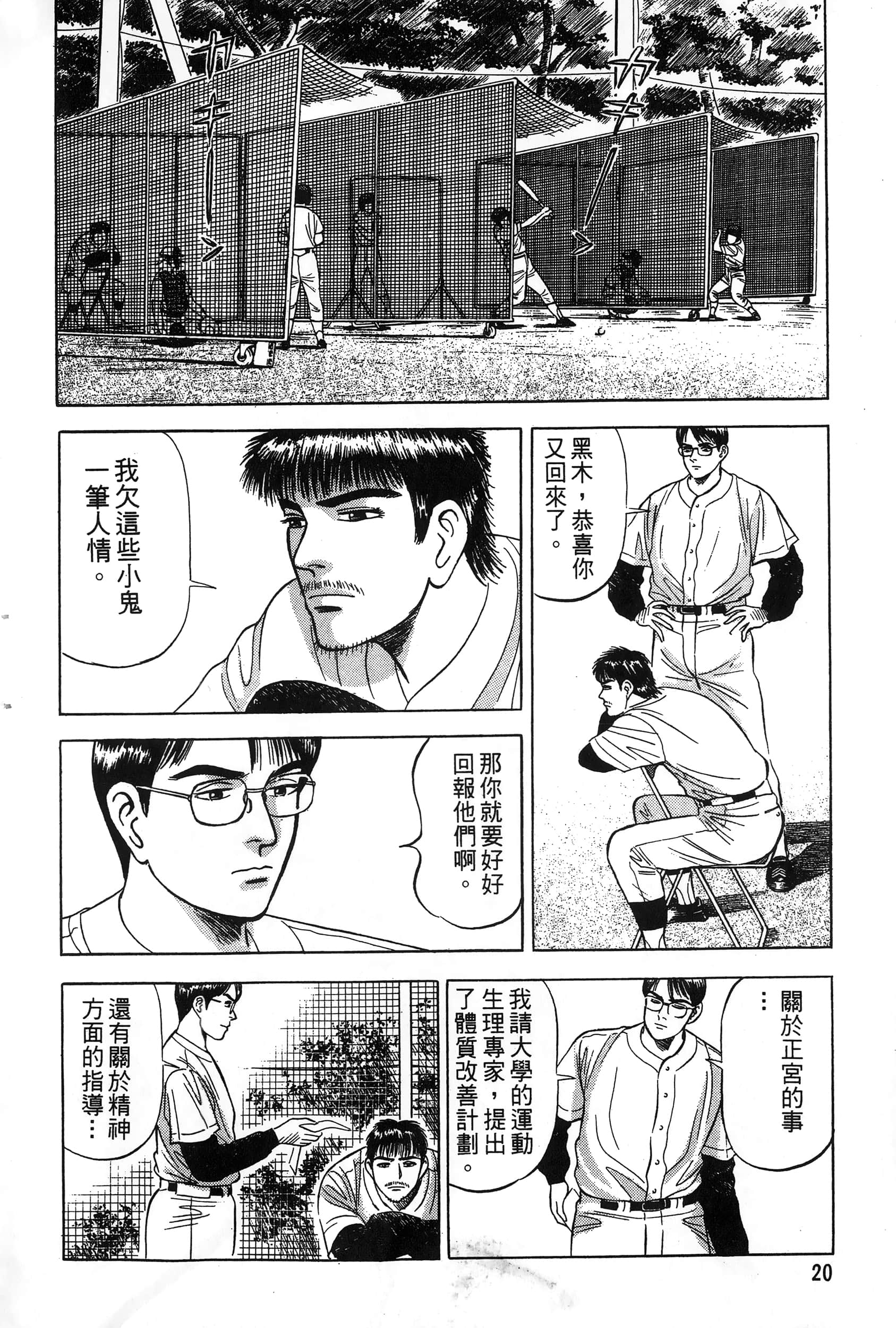 第 23 页