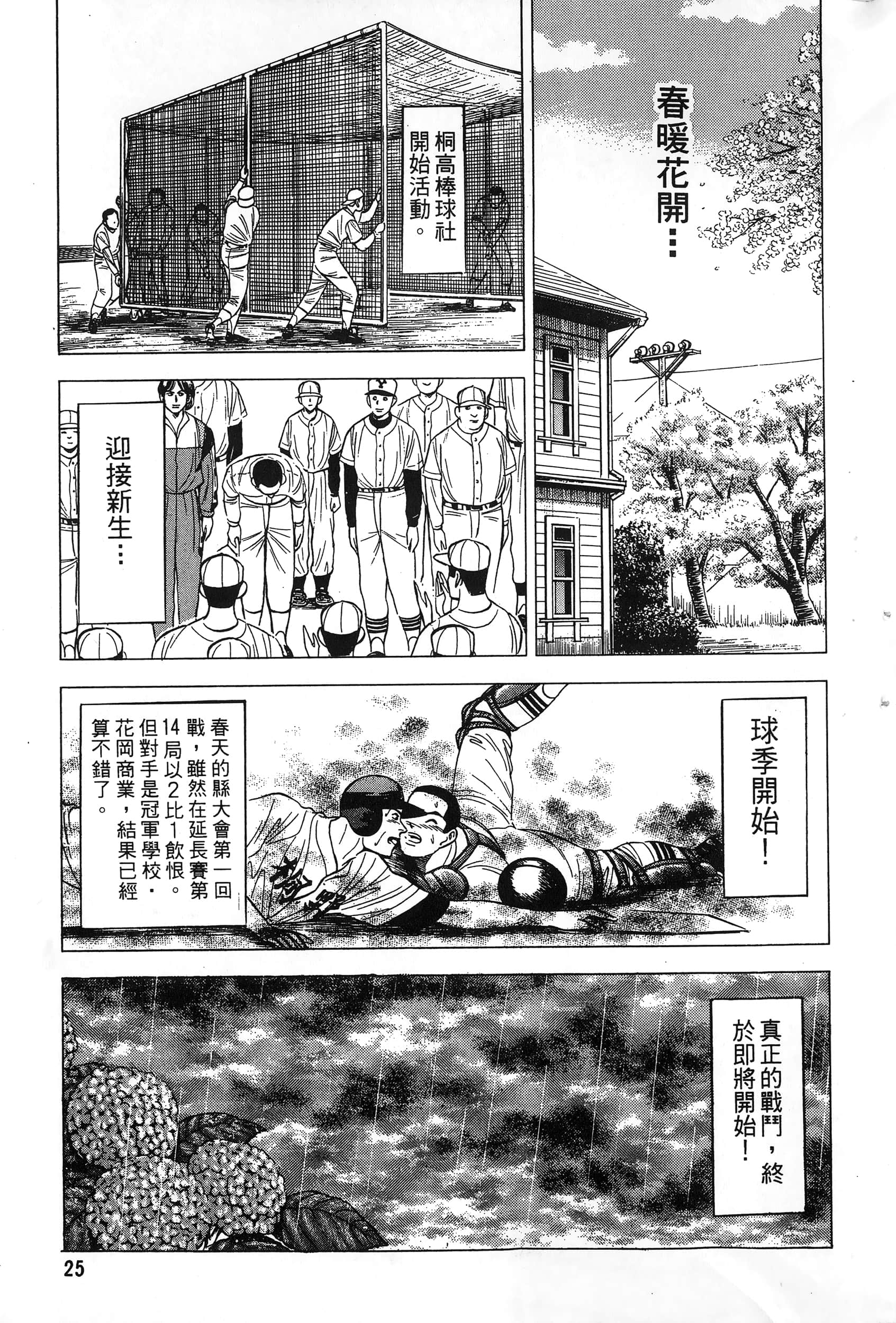 第 28 页