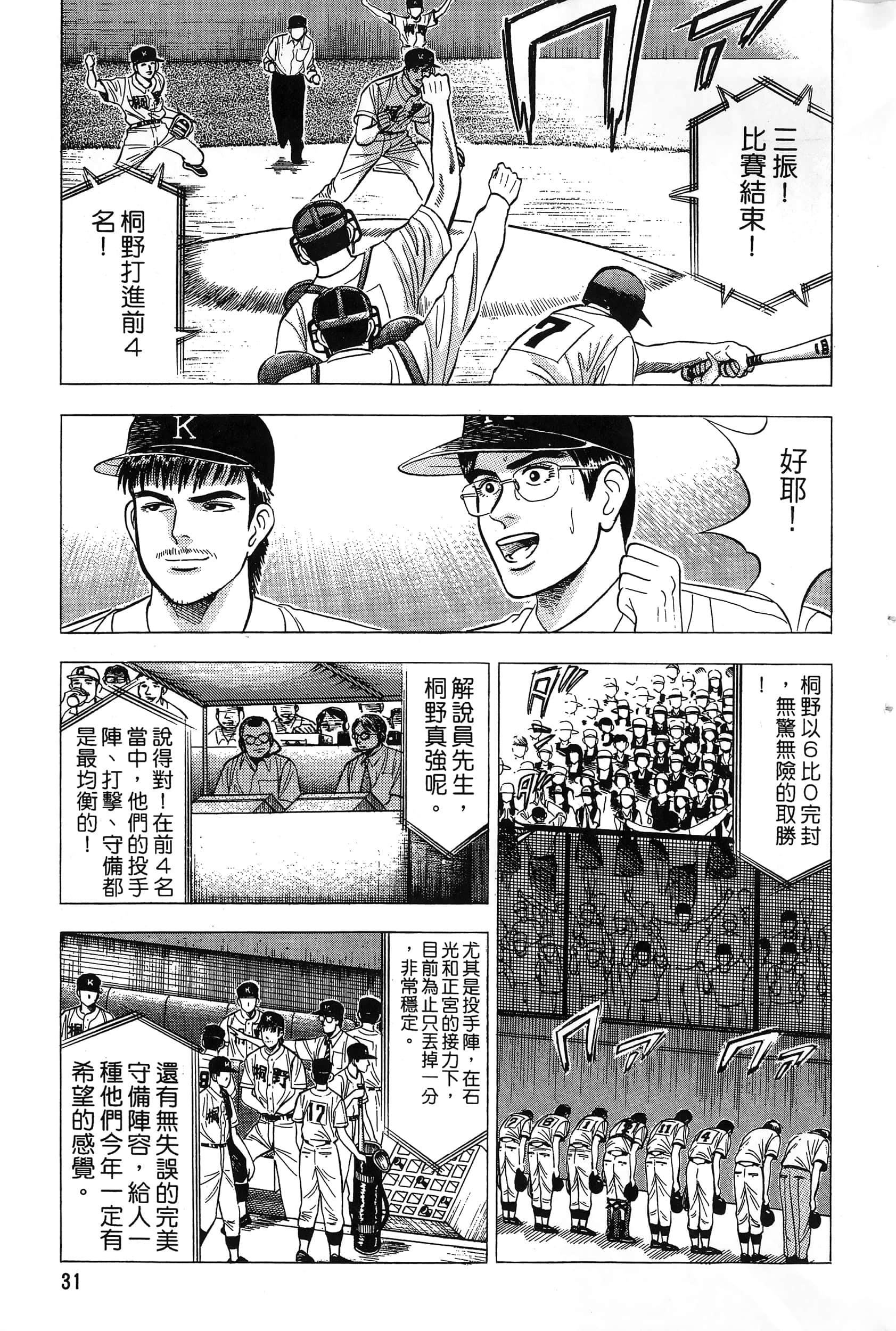 第 34 页