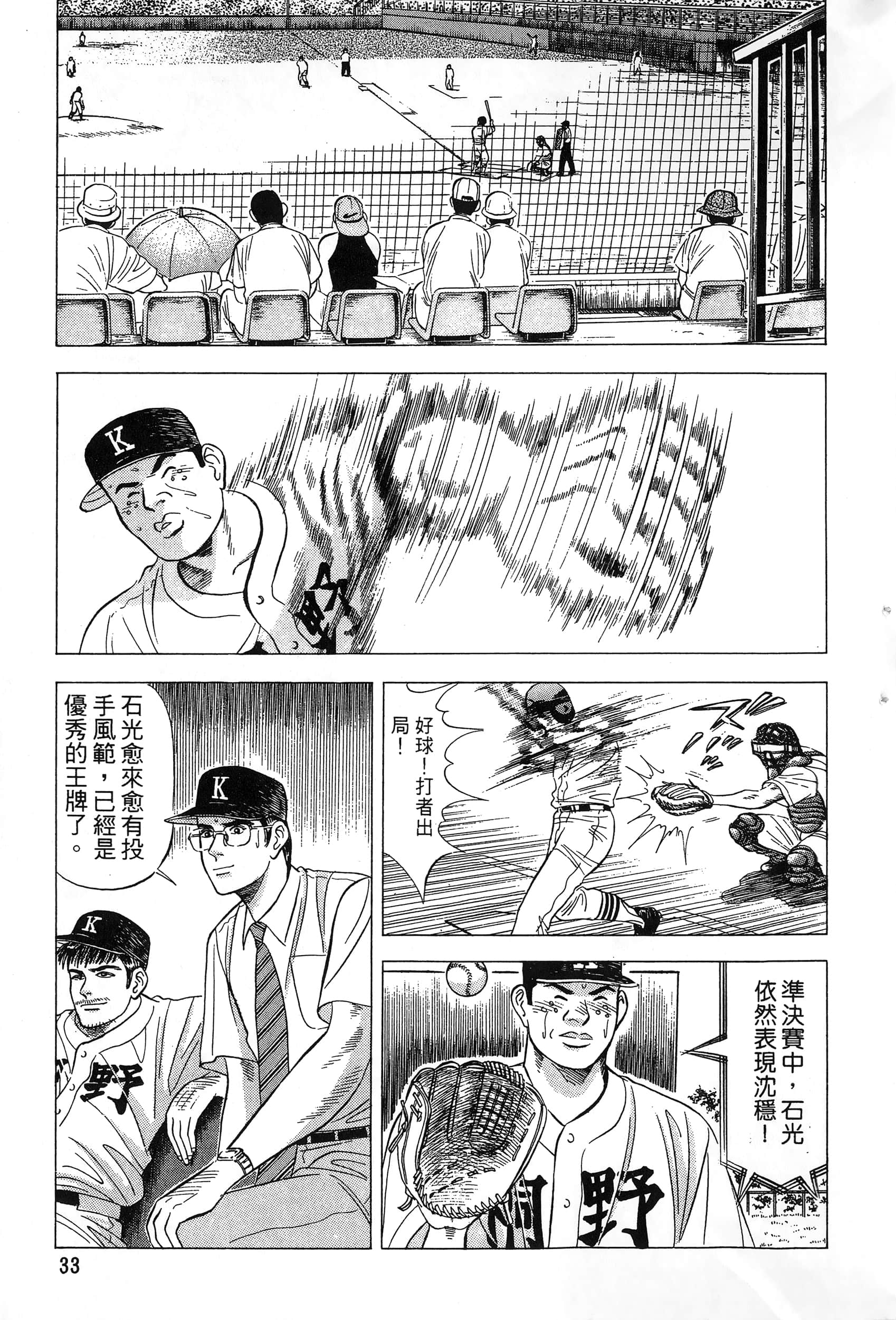 第 36 页