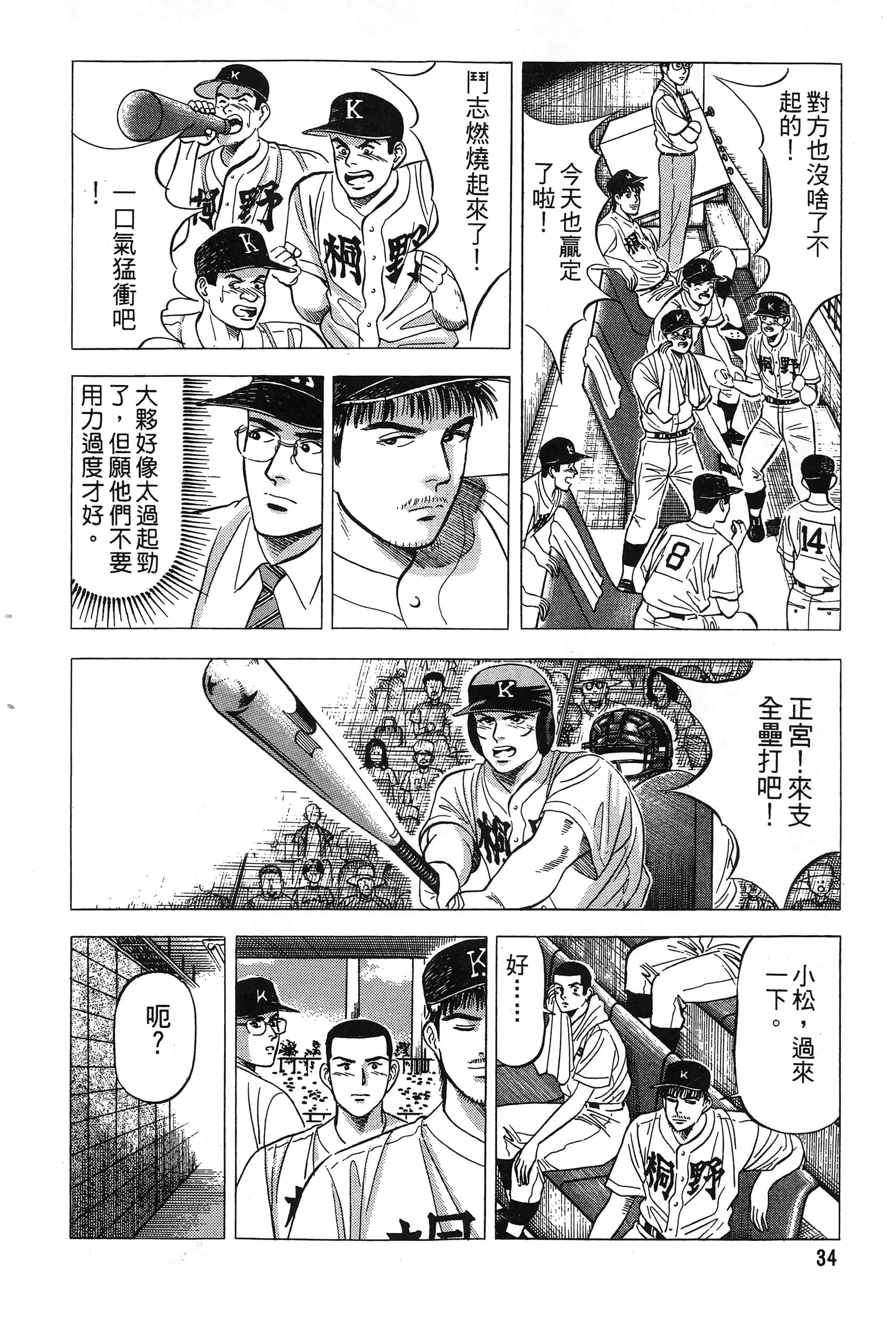 第 37 页