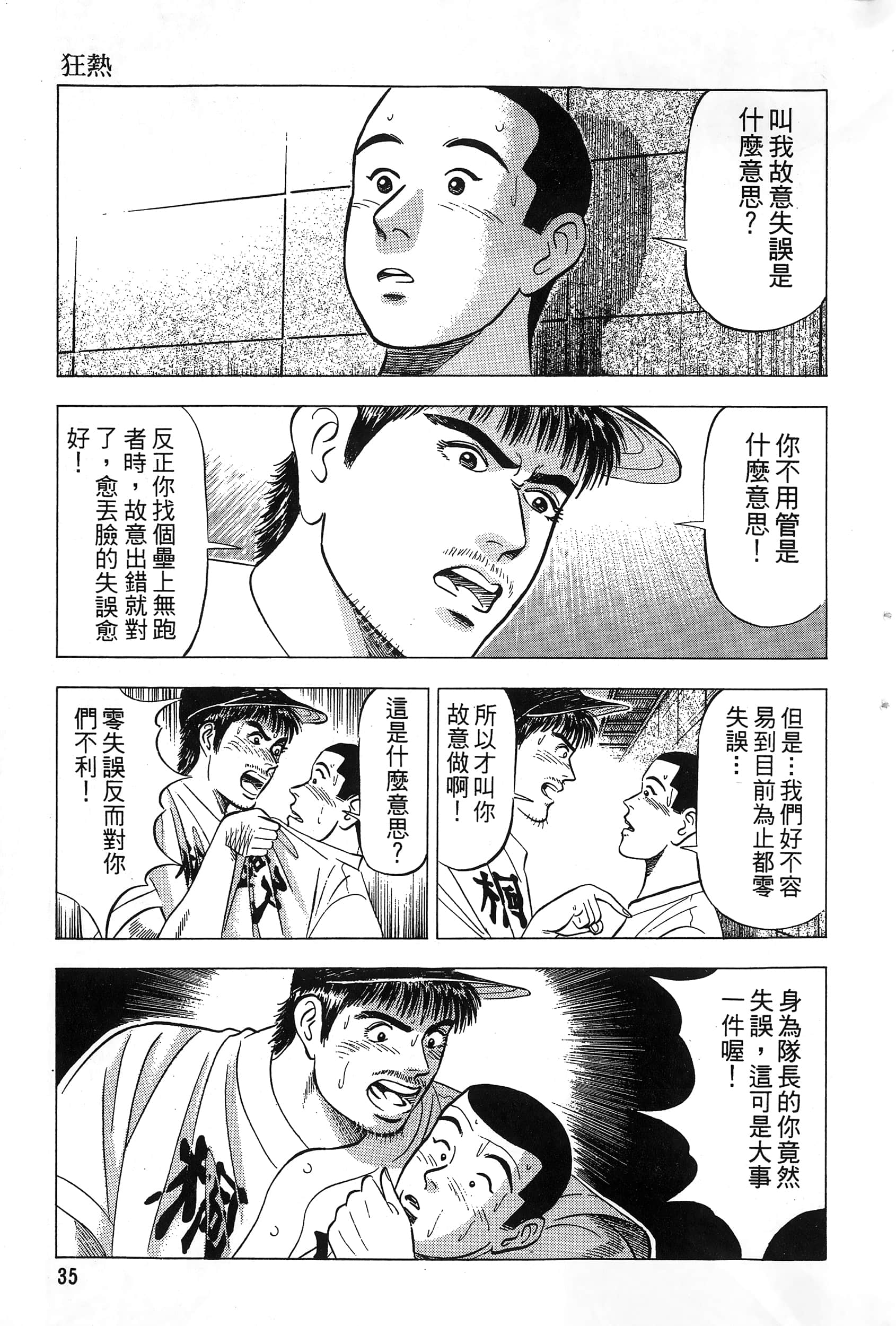 第 38 页