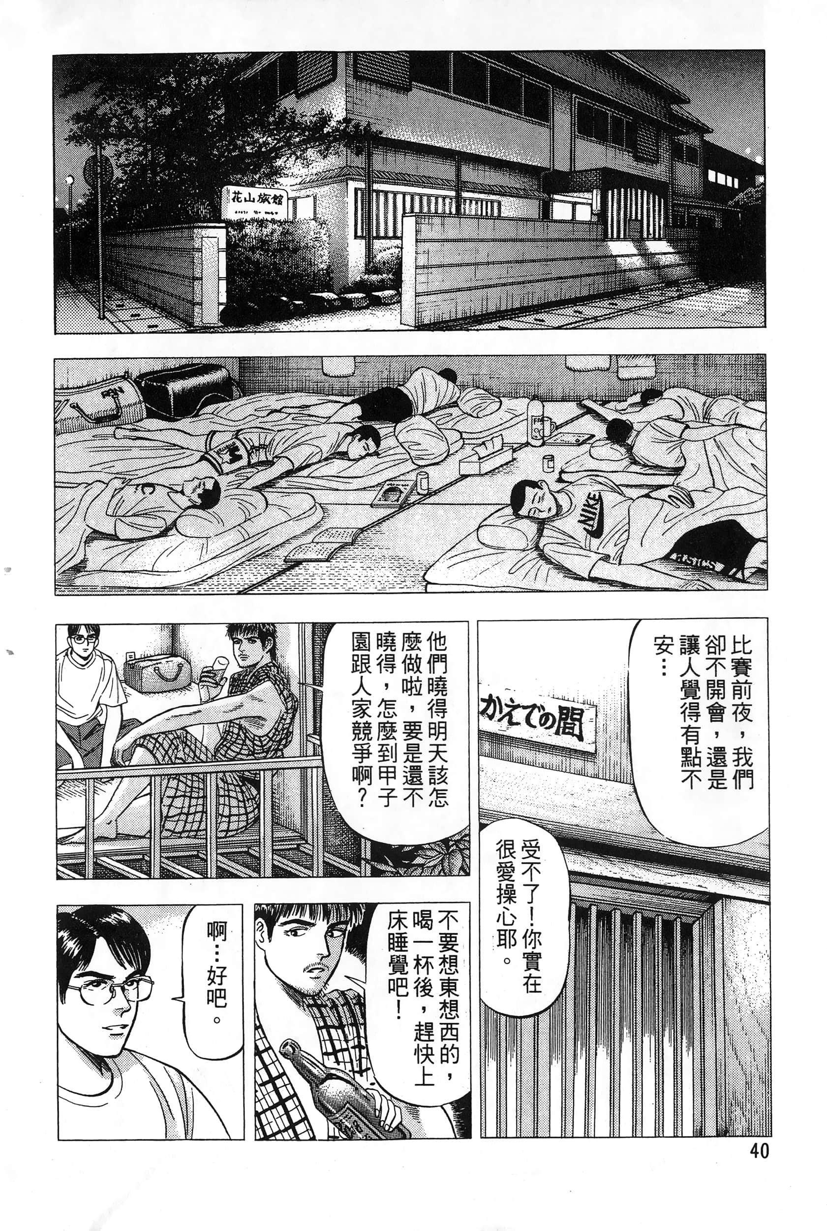第 43 页