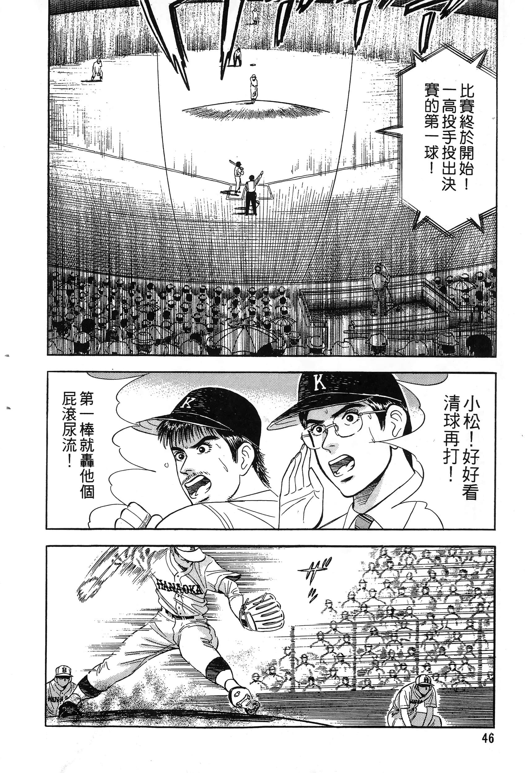第 49 页