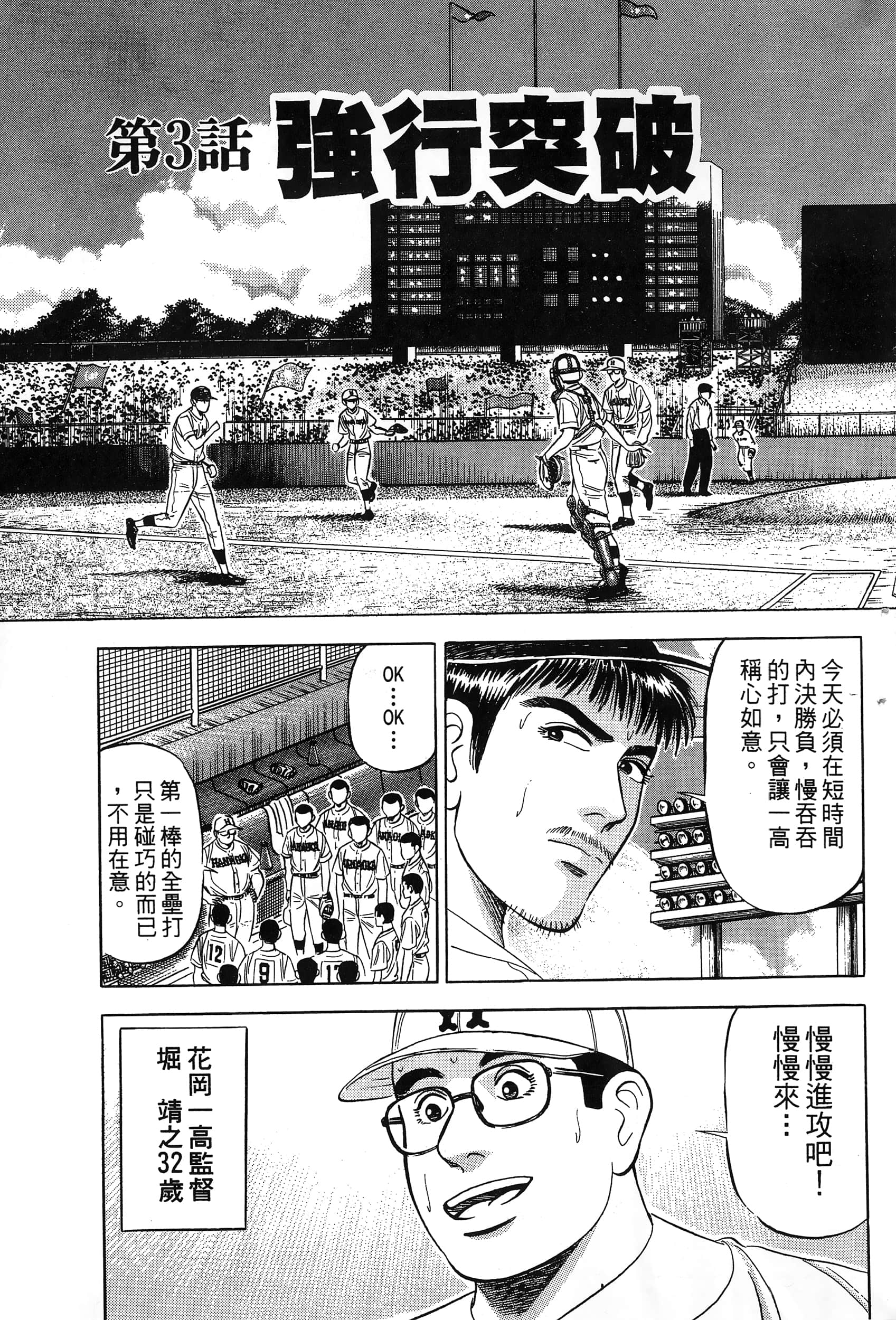 第 54 页