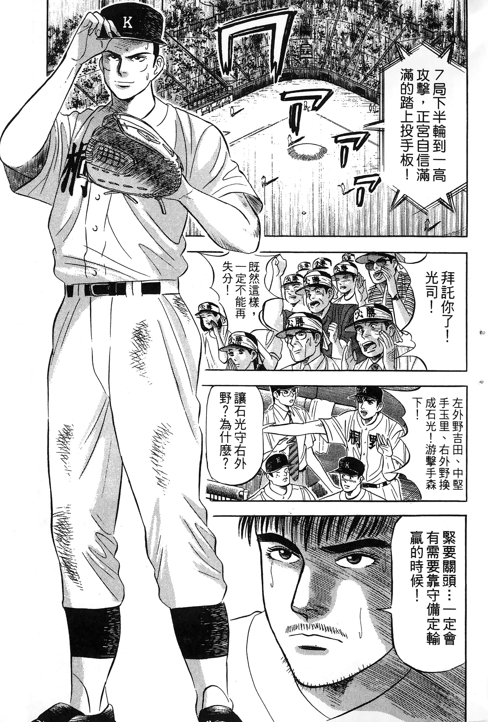 第 72 页
