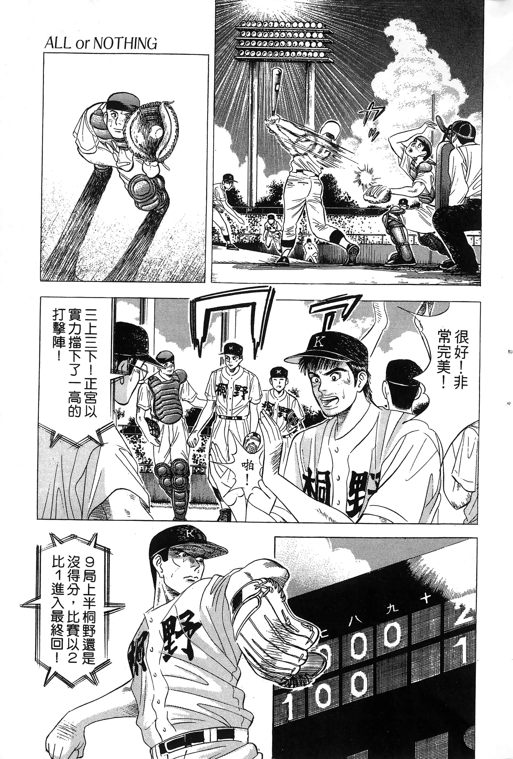 第 74 页