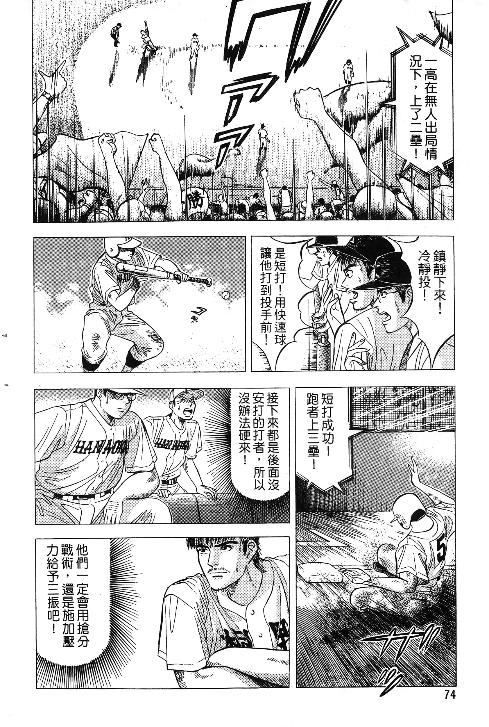 第 77 页