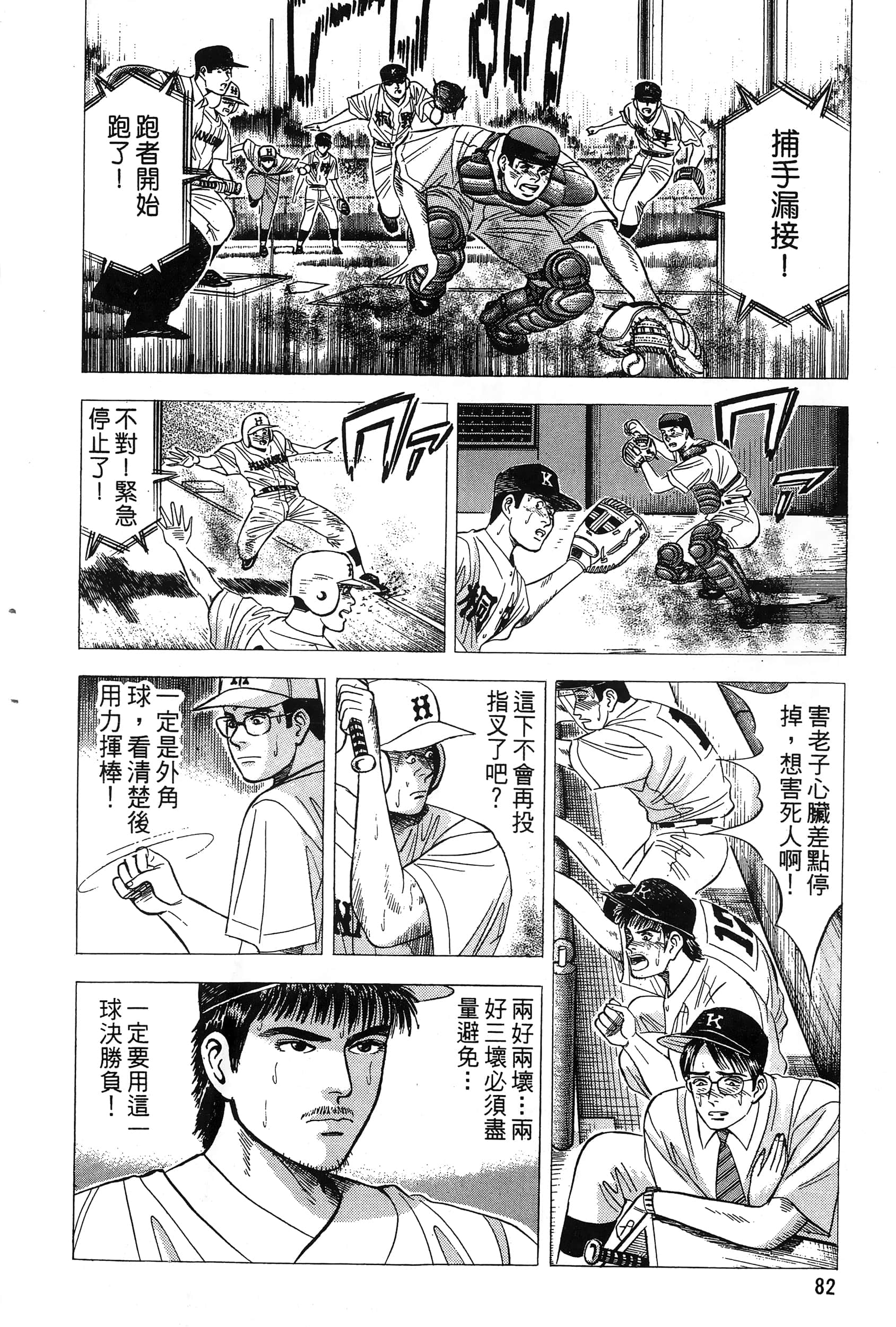 第 85 页
