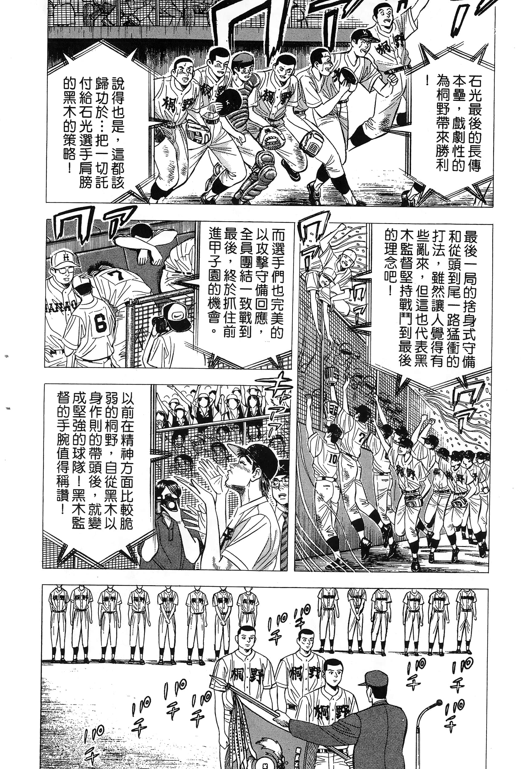 第 97 页