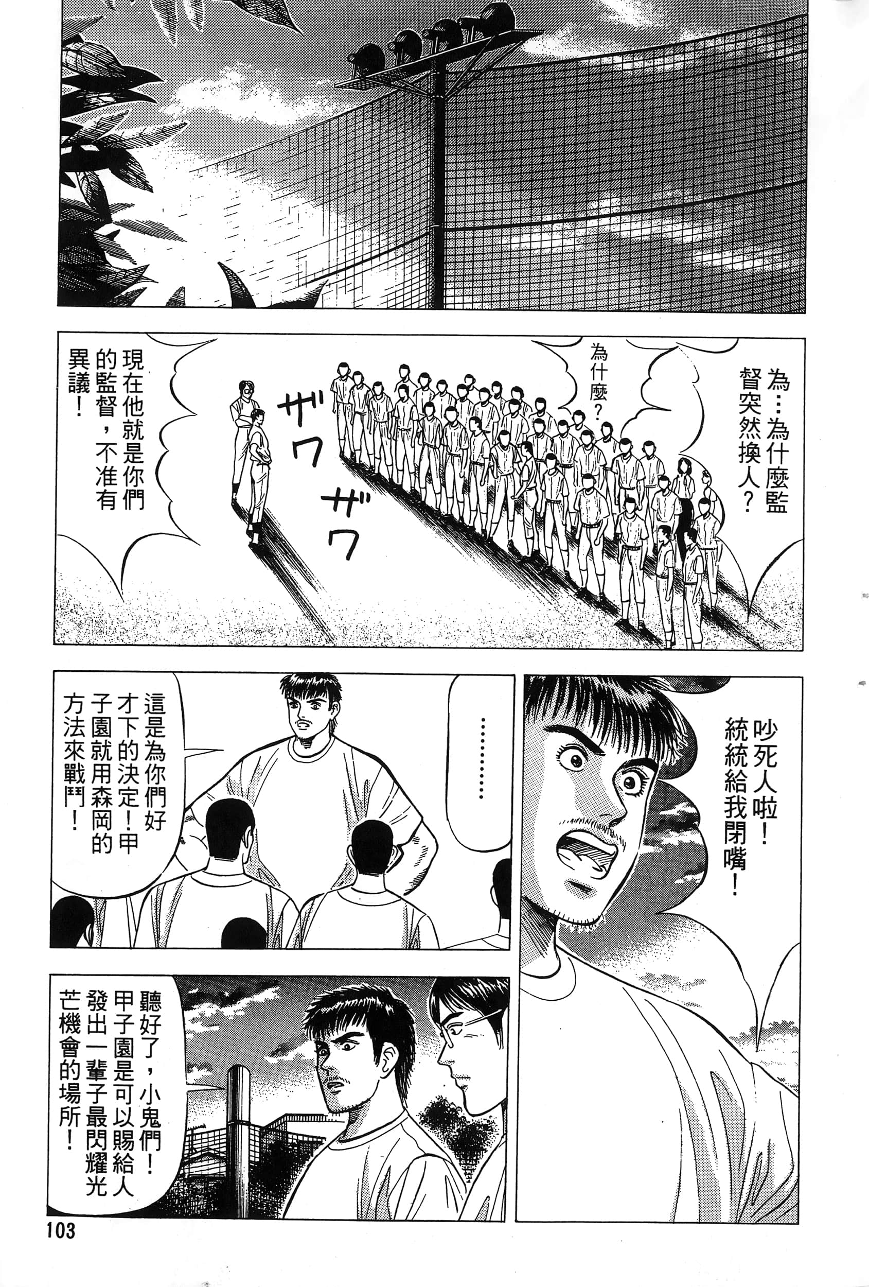 第 106 页