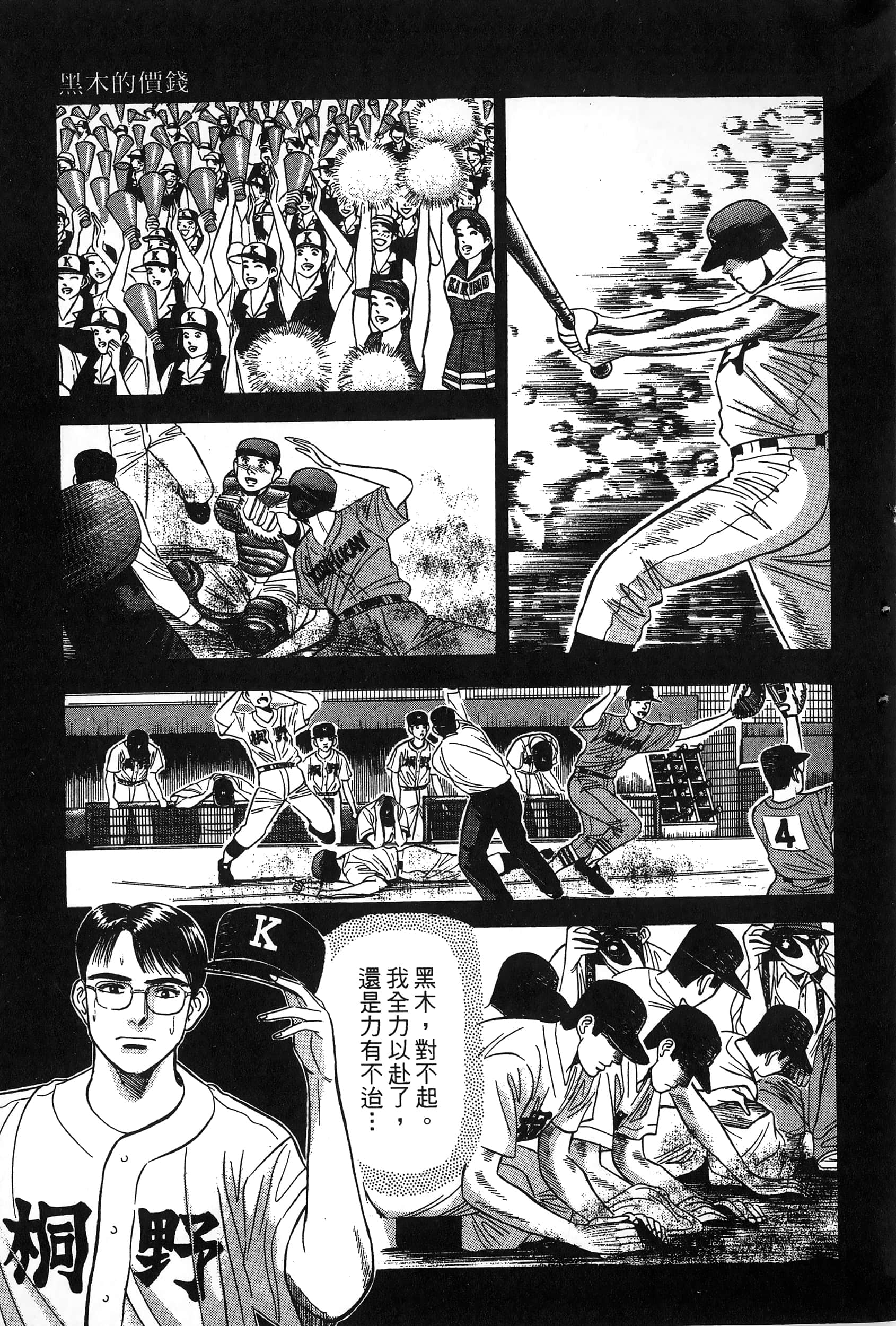 第 116 页