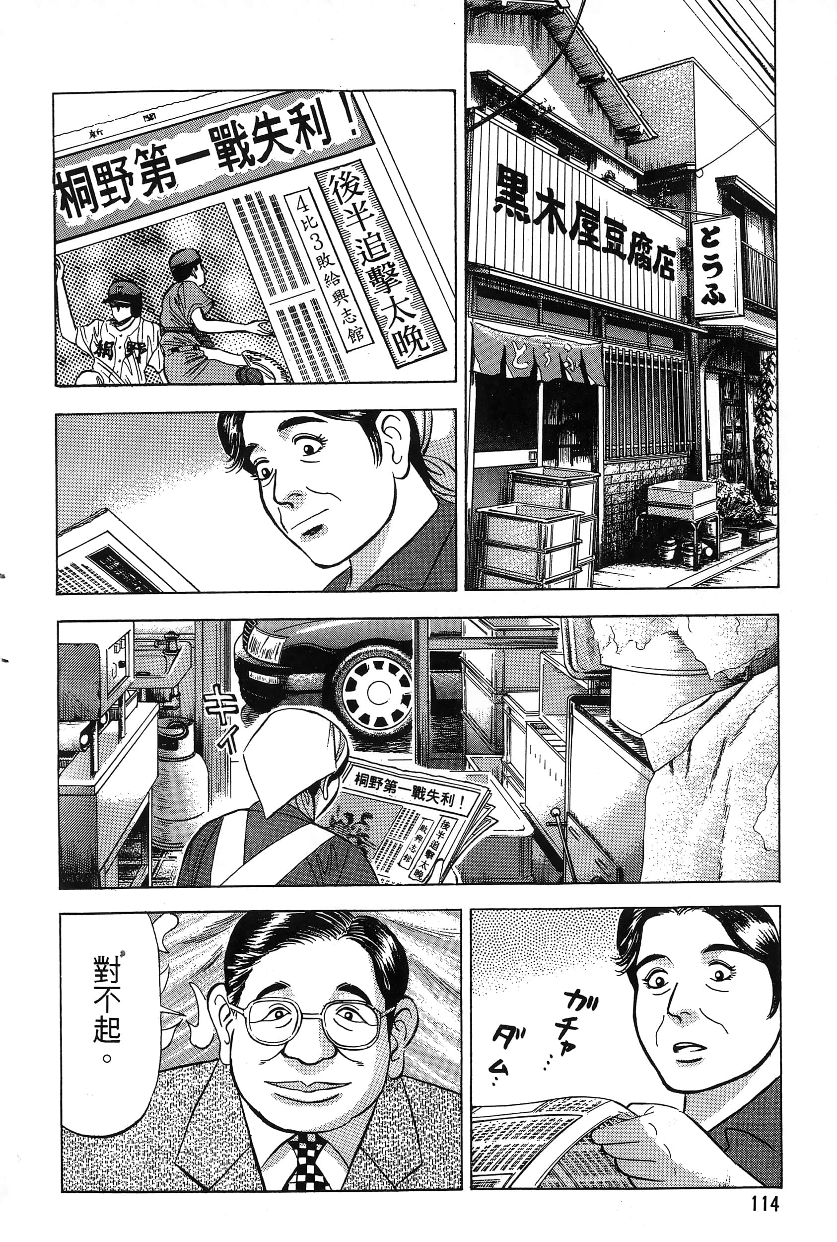第 117 页