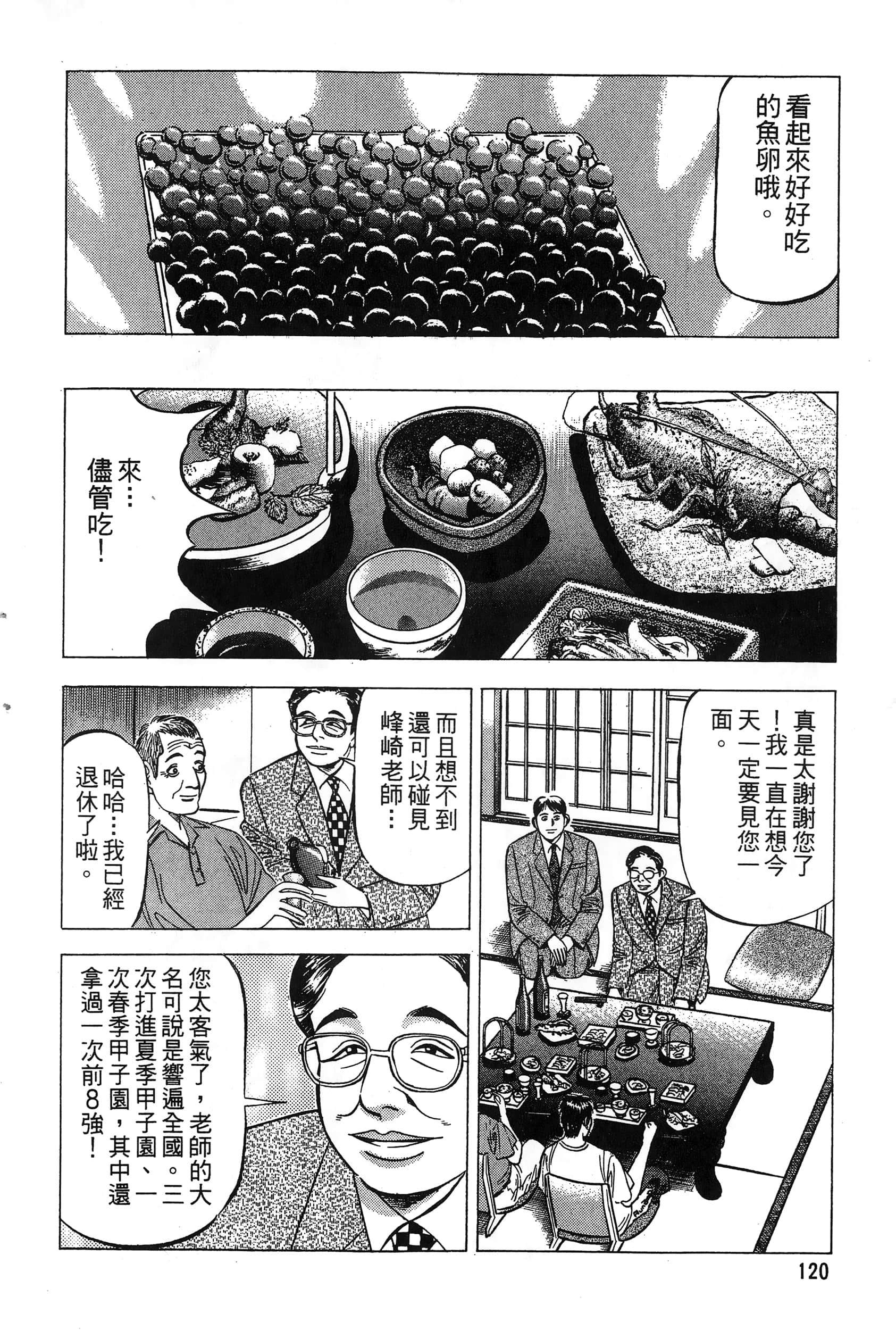 第 123 页