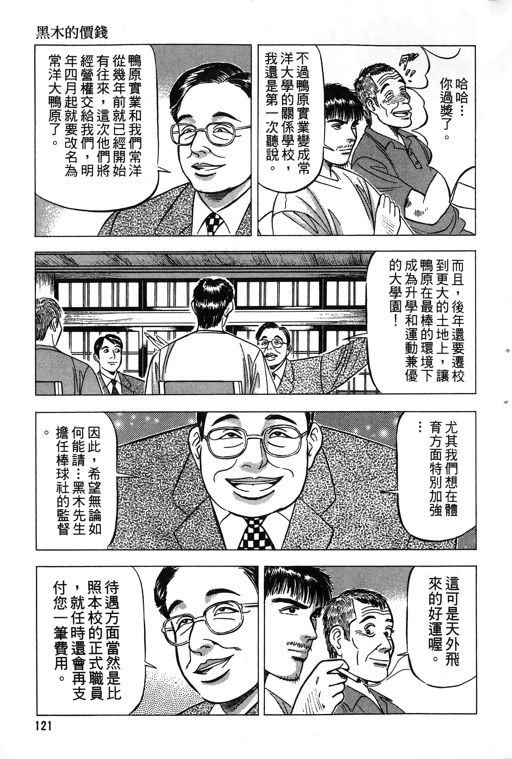 第 124 页