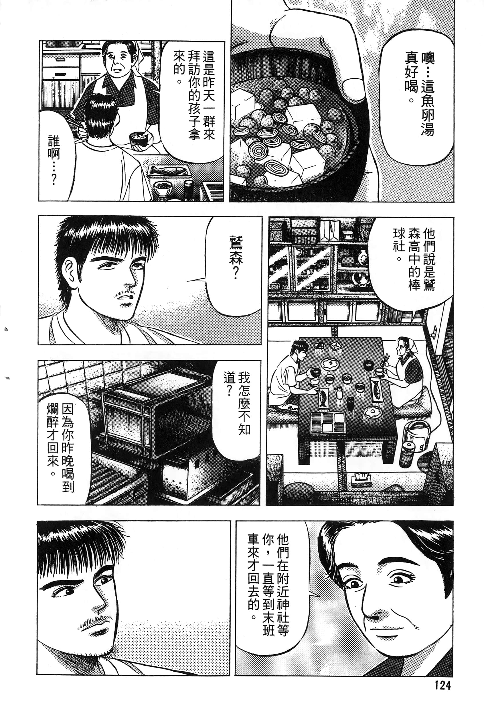 第 127 页