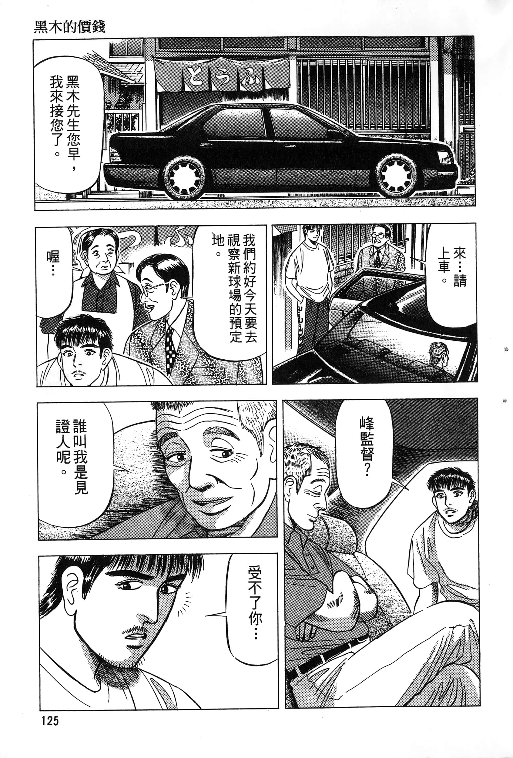 第 128 页