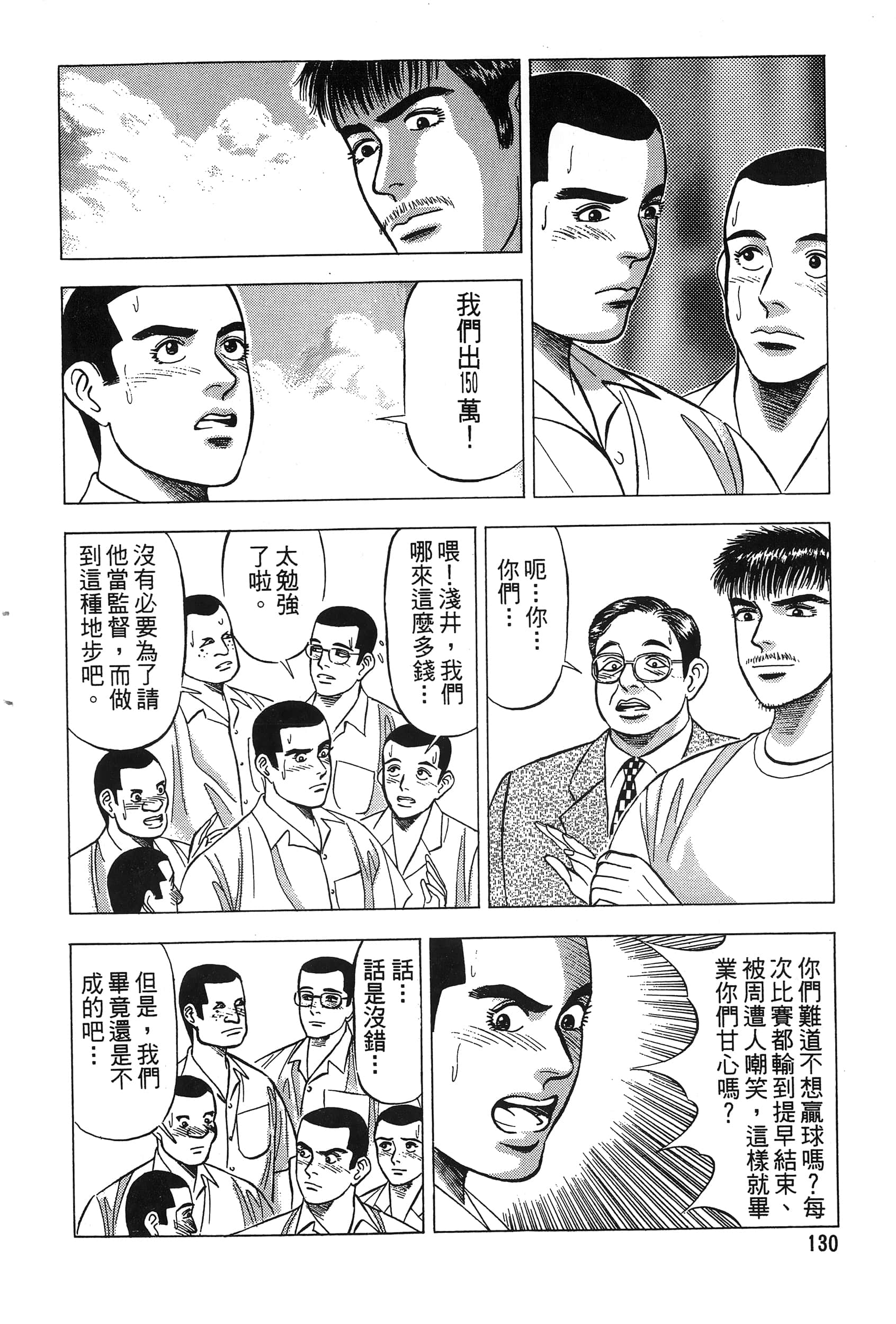 第 133 页